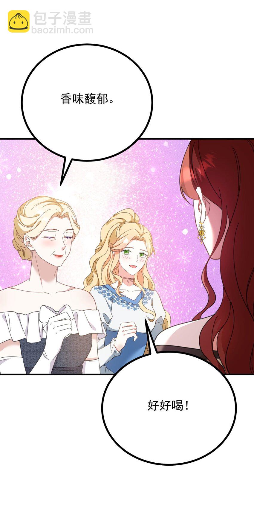 第53话 奇怪的邀约-第54话