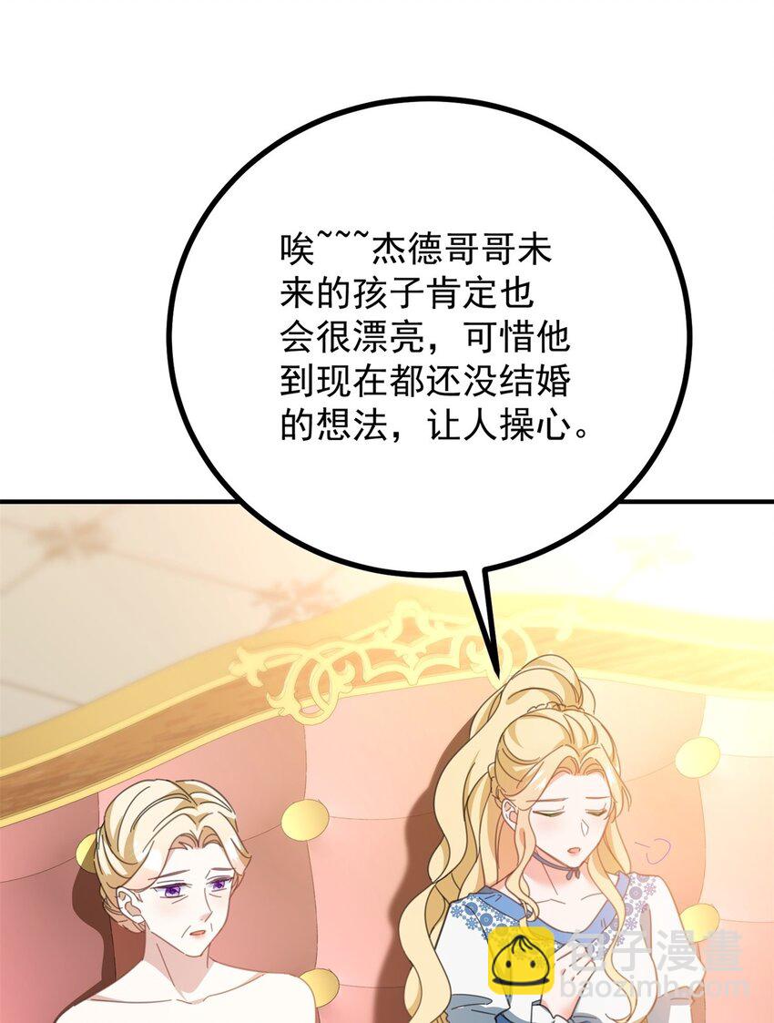 第53话 奇怪的邀约-第54话