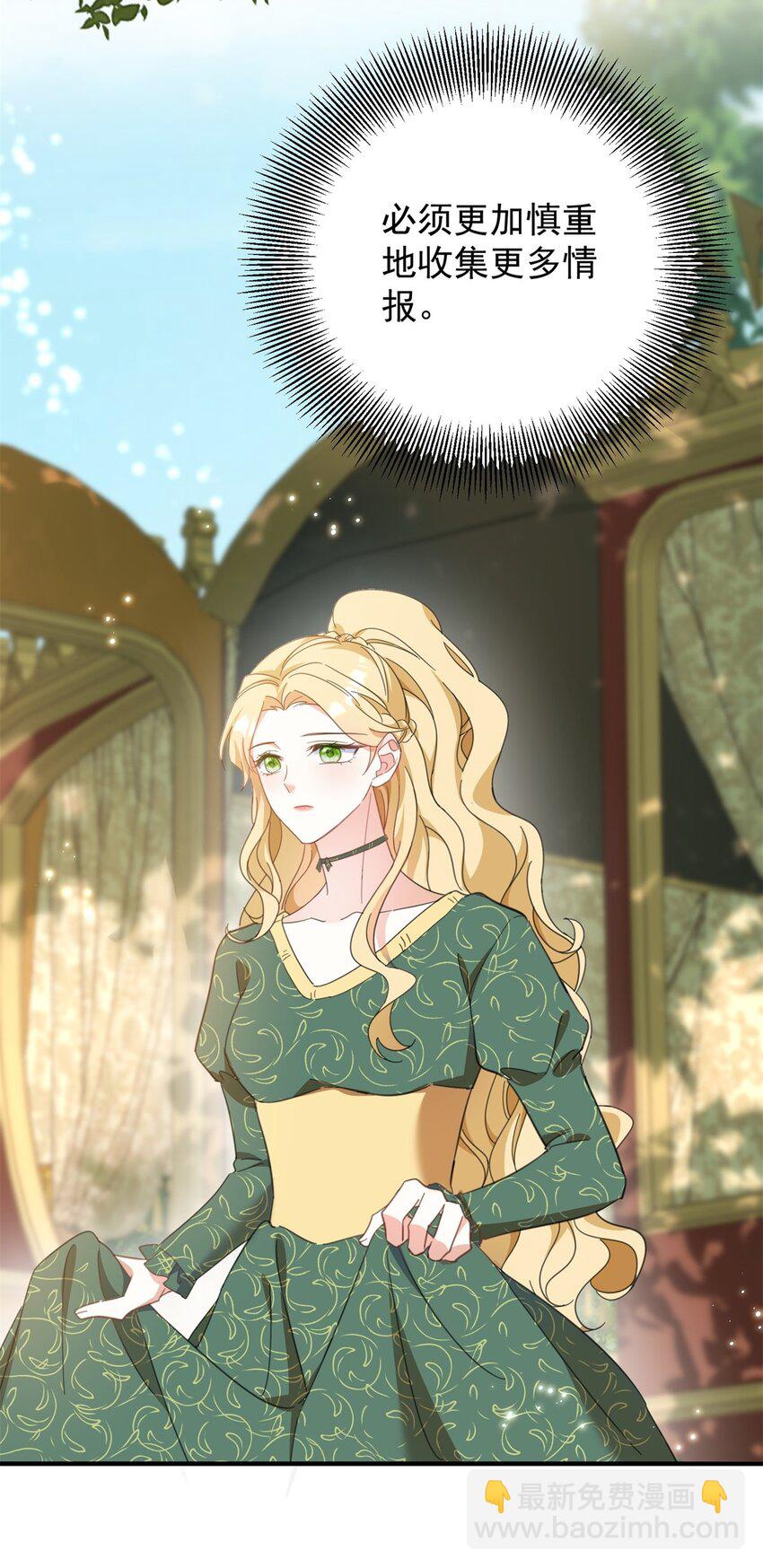 第53话 奇怪的邀约-第54话