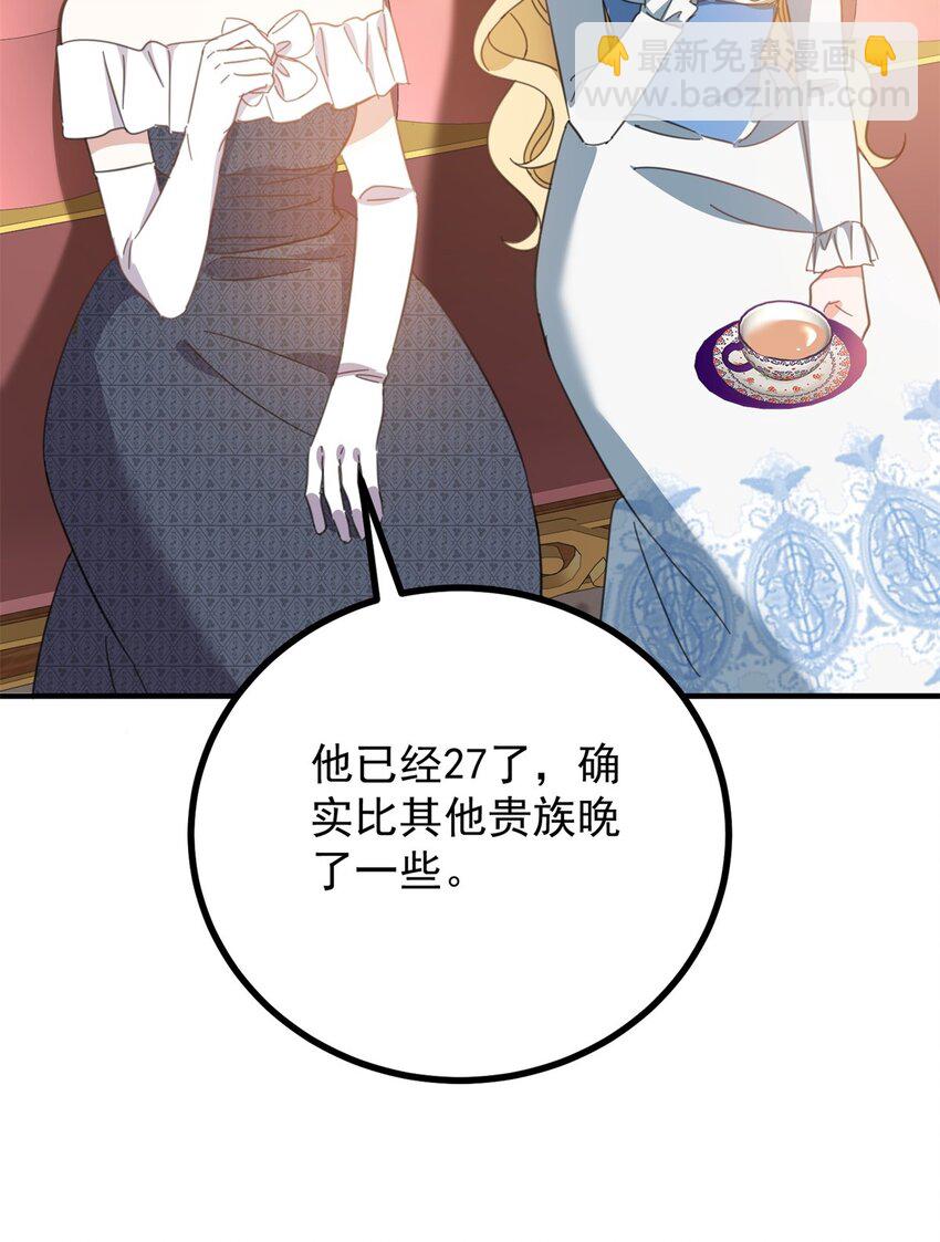 第53话 奇怪的邀约-第54话