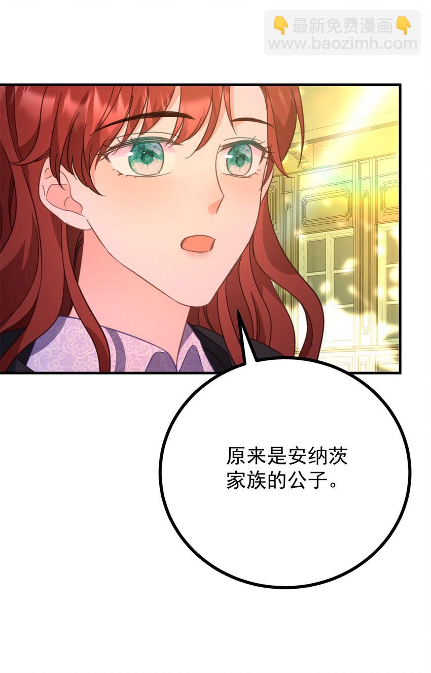 第57话 惊鸿一瞥-第58话