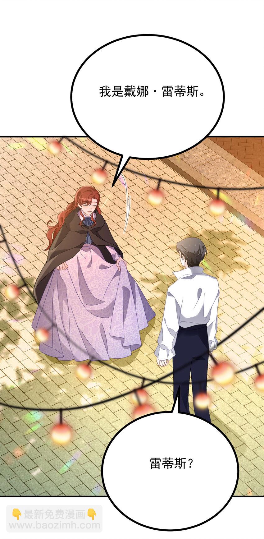 第57话 惊鸿一瞥-第58话