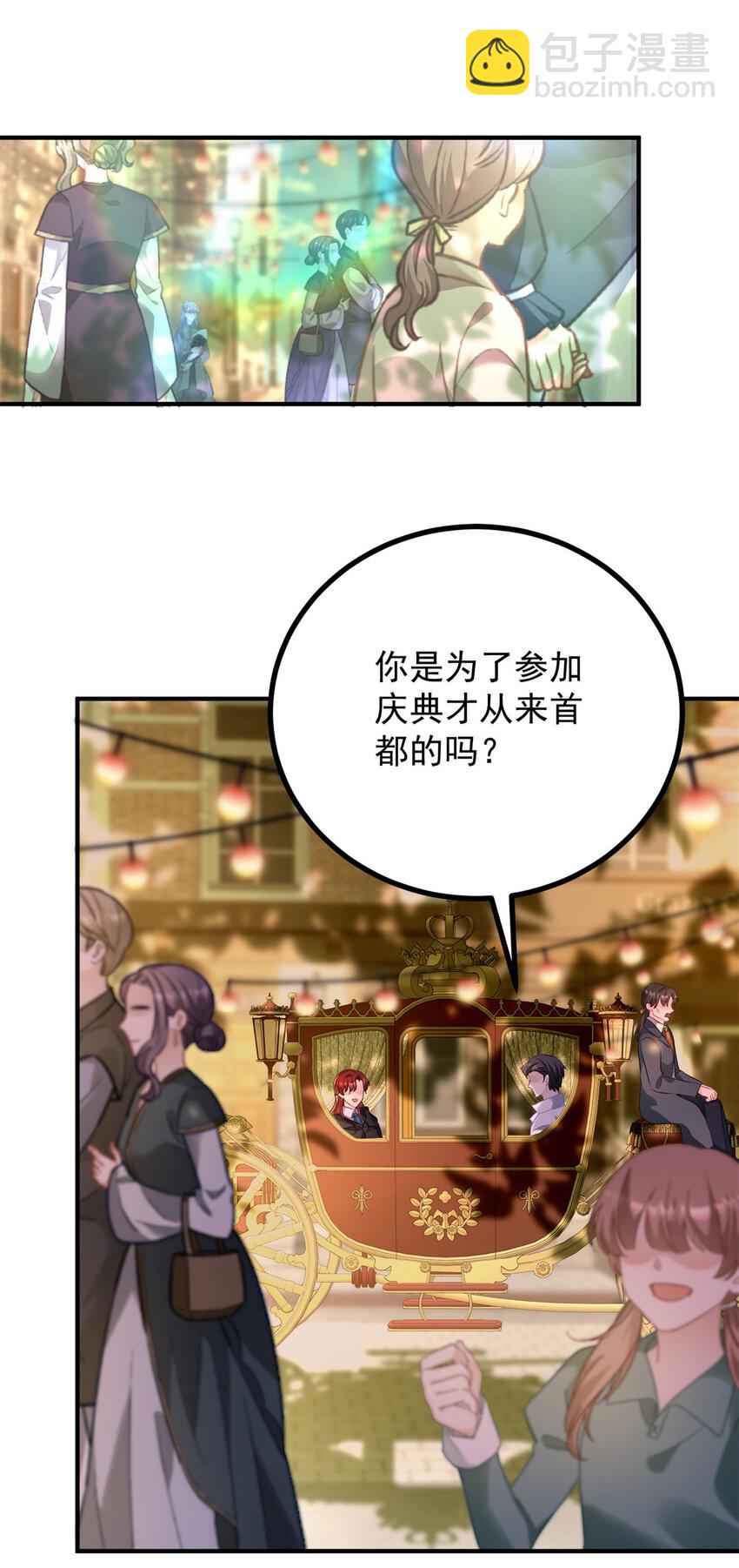 第57话 惊鸿一瞥-第58话