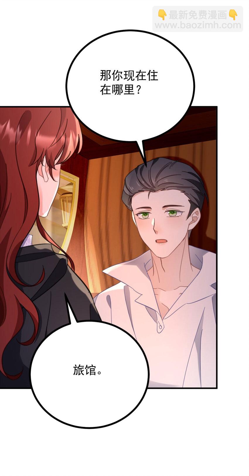 第57话 惊鸿一瞥-第58话