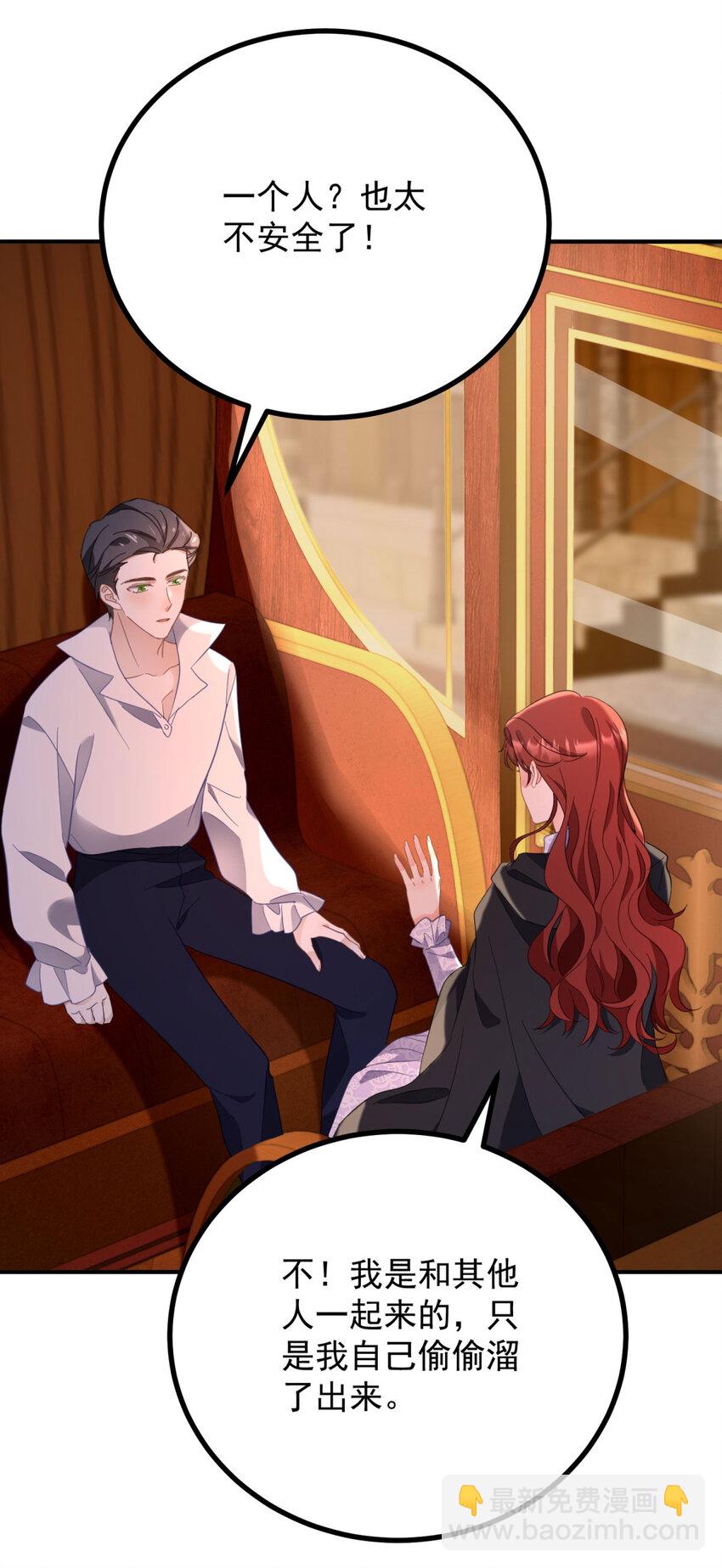 第57话 惊鸿一瞥-第58话