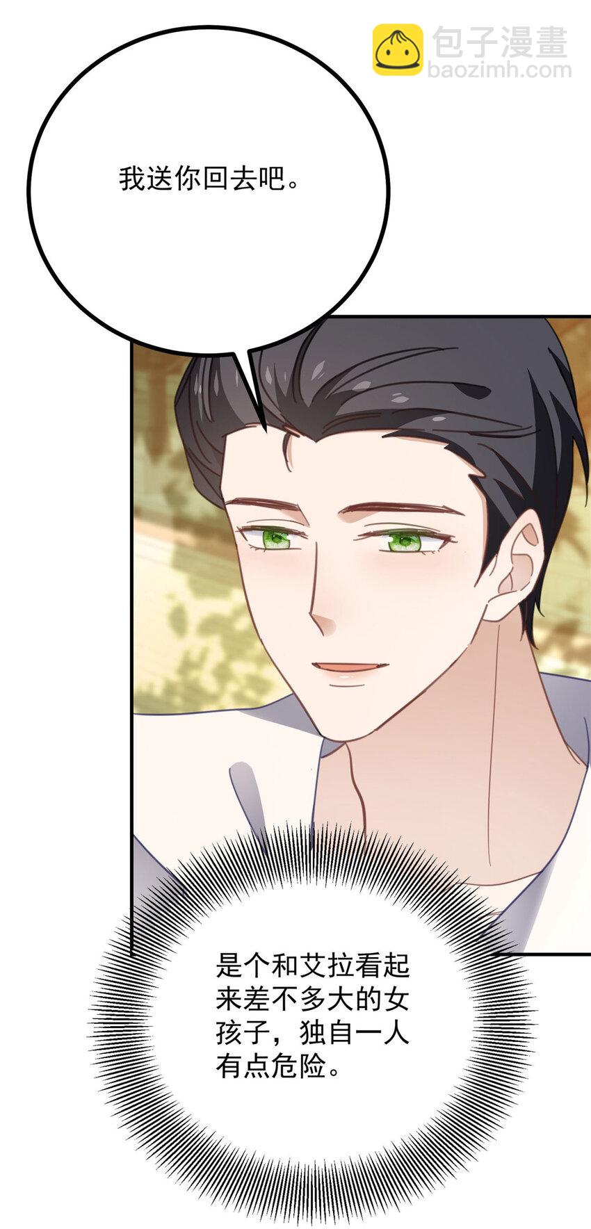 第57话 惊鸿一瞥-第58话