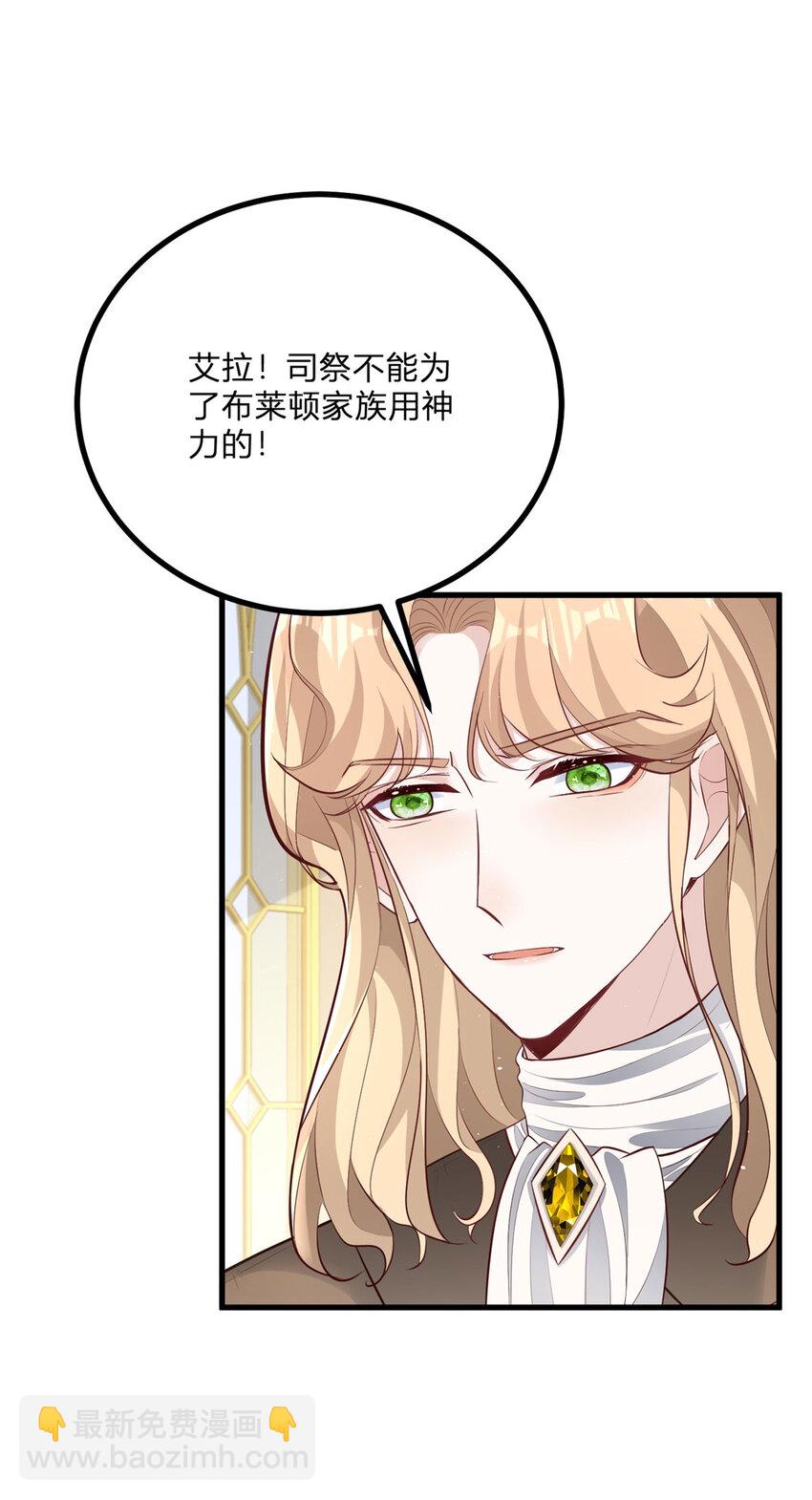 小叔子迷戀我 - 第5話 治療 - 1