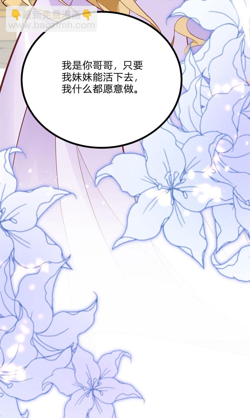 小叔子迷戀我 - 第5話 治療 - 5