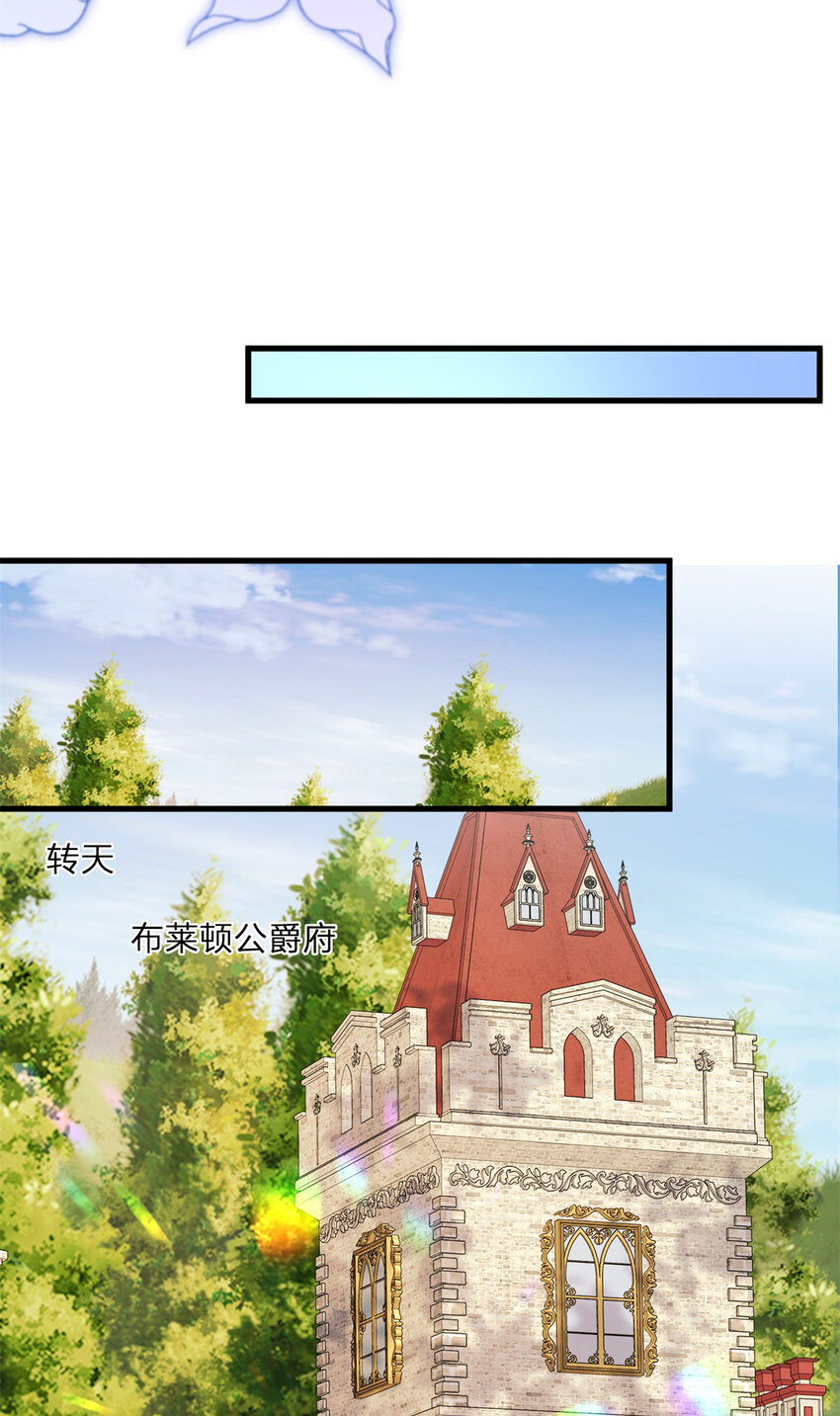 小叔子迷戀我 - 第5話 治療 - 6