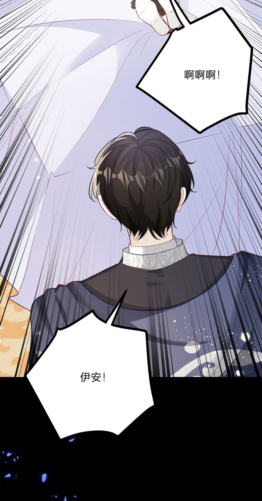 小叔子迷戀我 - 第5話 治療 - 5
