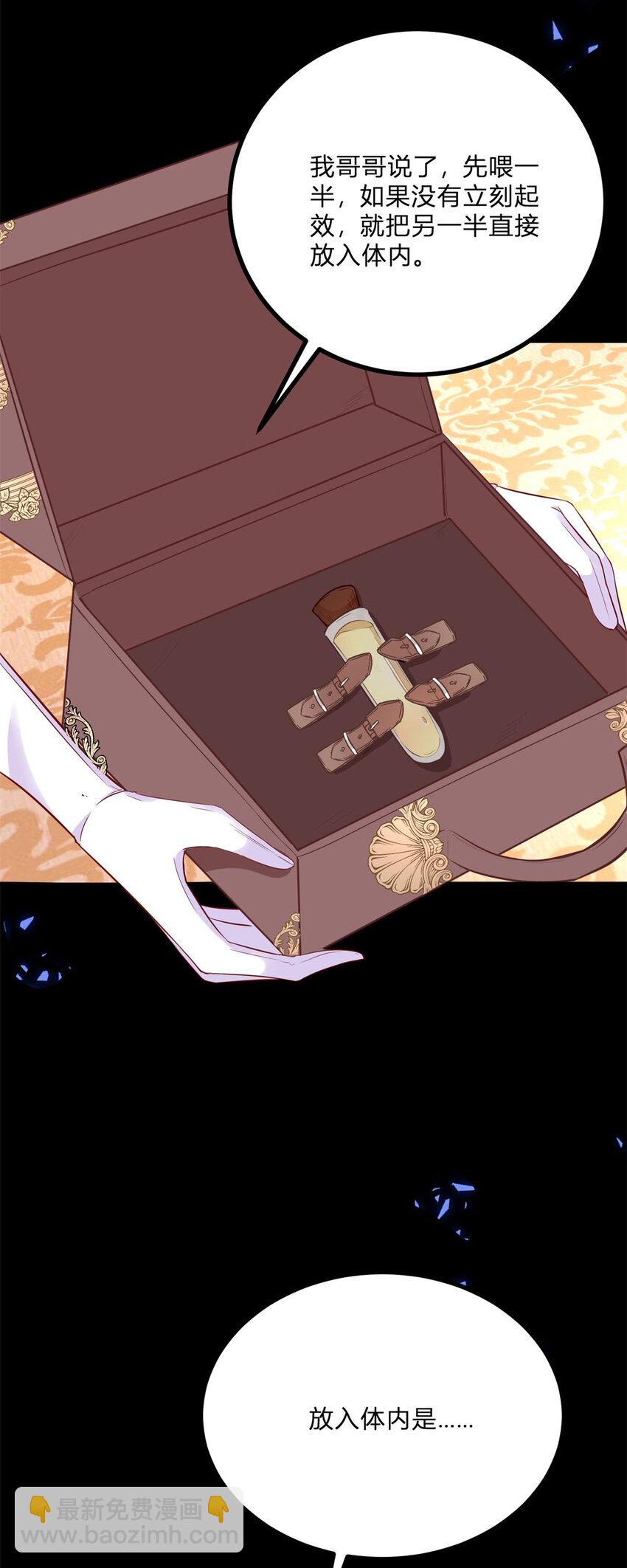 小叔子迷戀我 - 第5話 治療 - 1