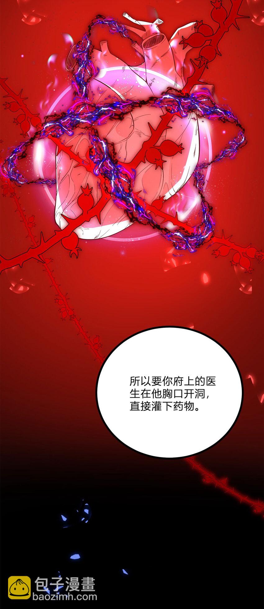 小叔子迷戀我 - 第5話 治療 - 3