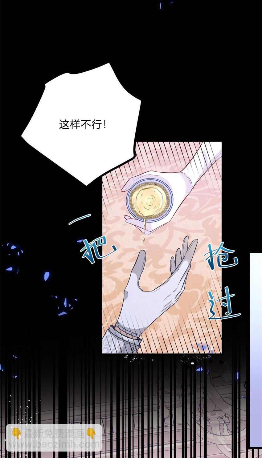小叔子迷戀我 - 第5話 治療 - 7