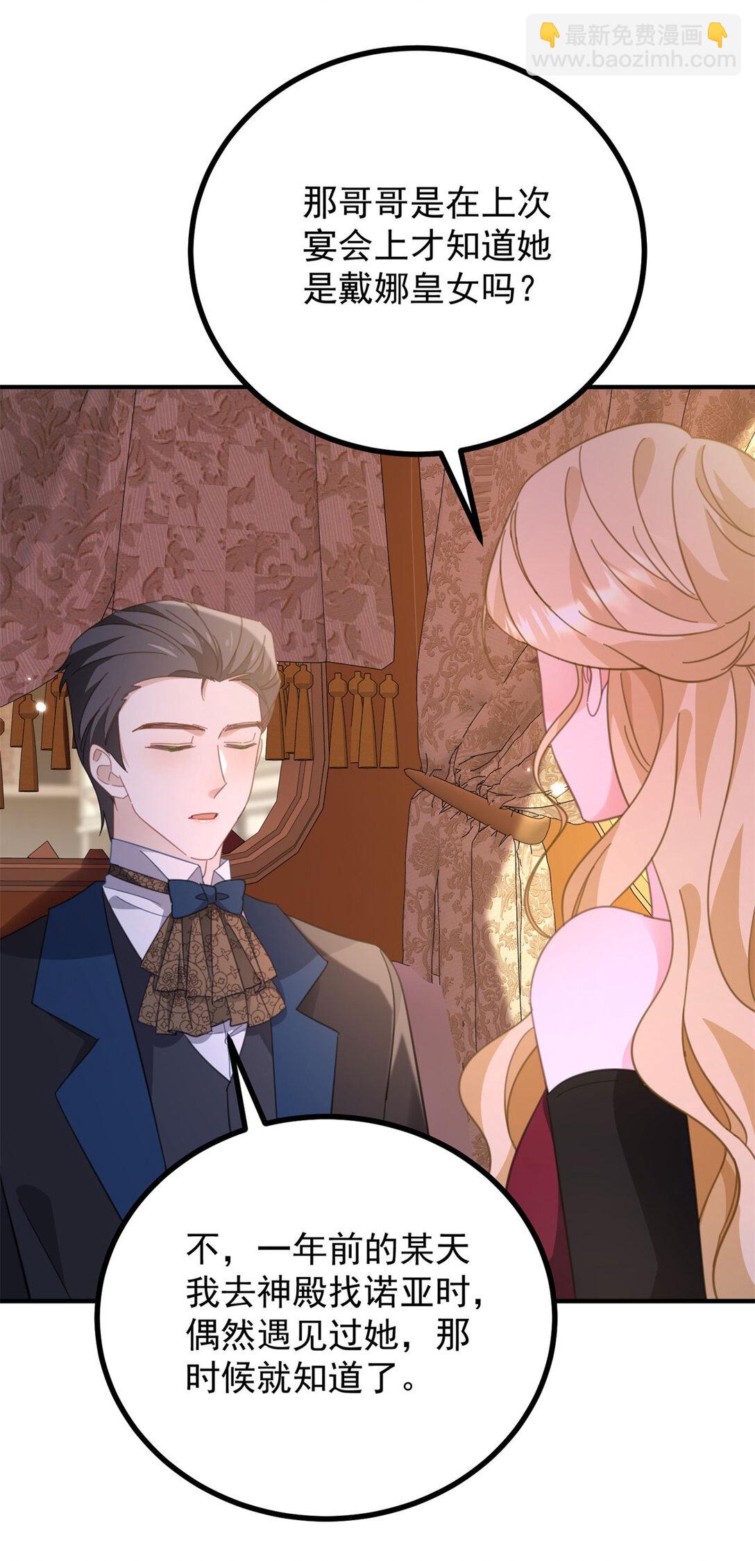 第59话 再次遇见-第60话