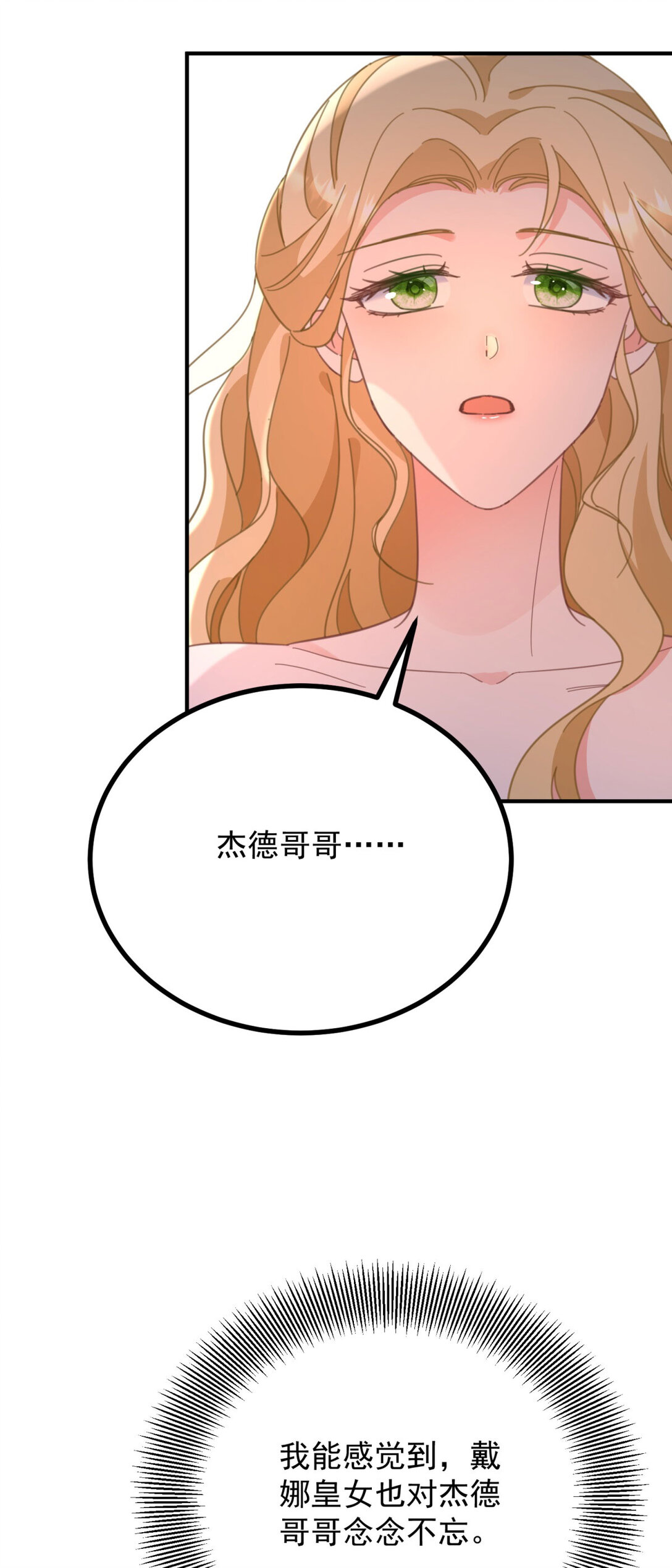 第59话 再次遇见-第60话