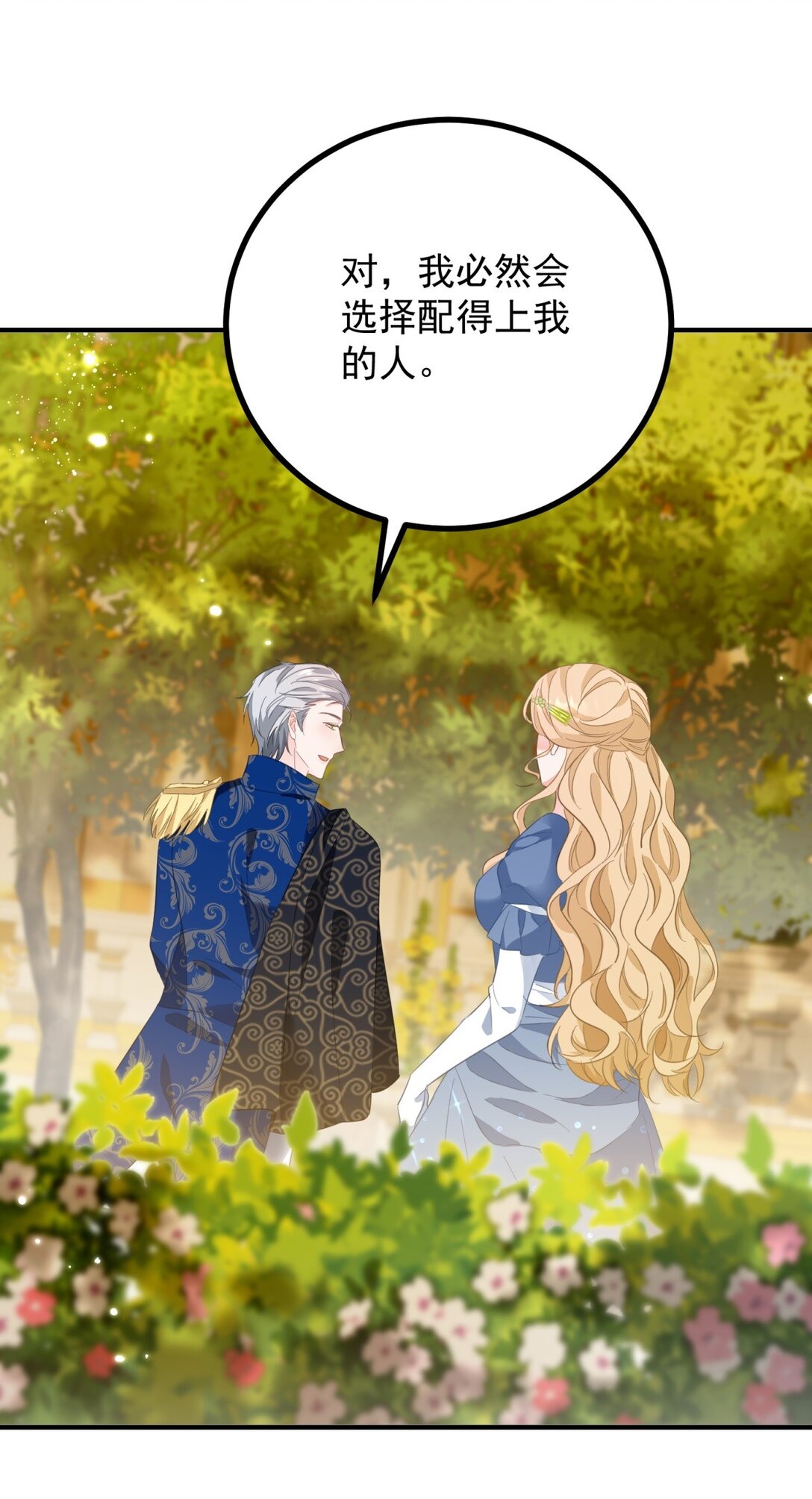 第61话 闲聊-第62话