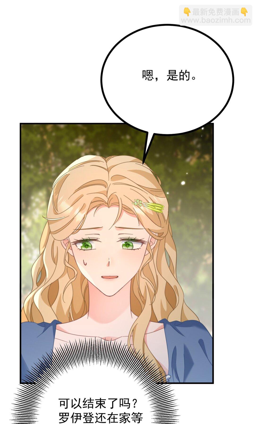 第61话 闲聊-第62话