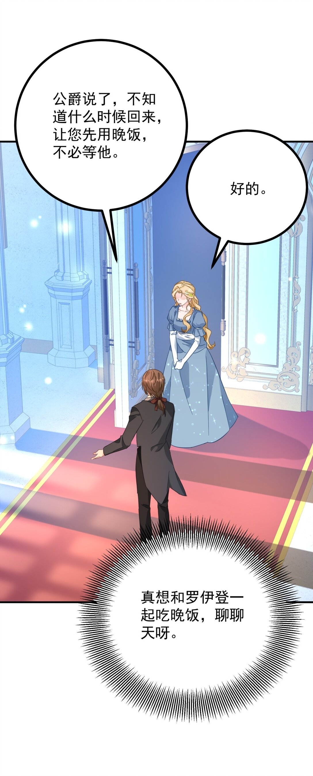 第61话 闲聊-第62话