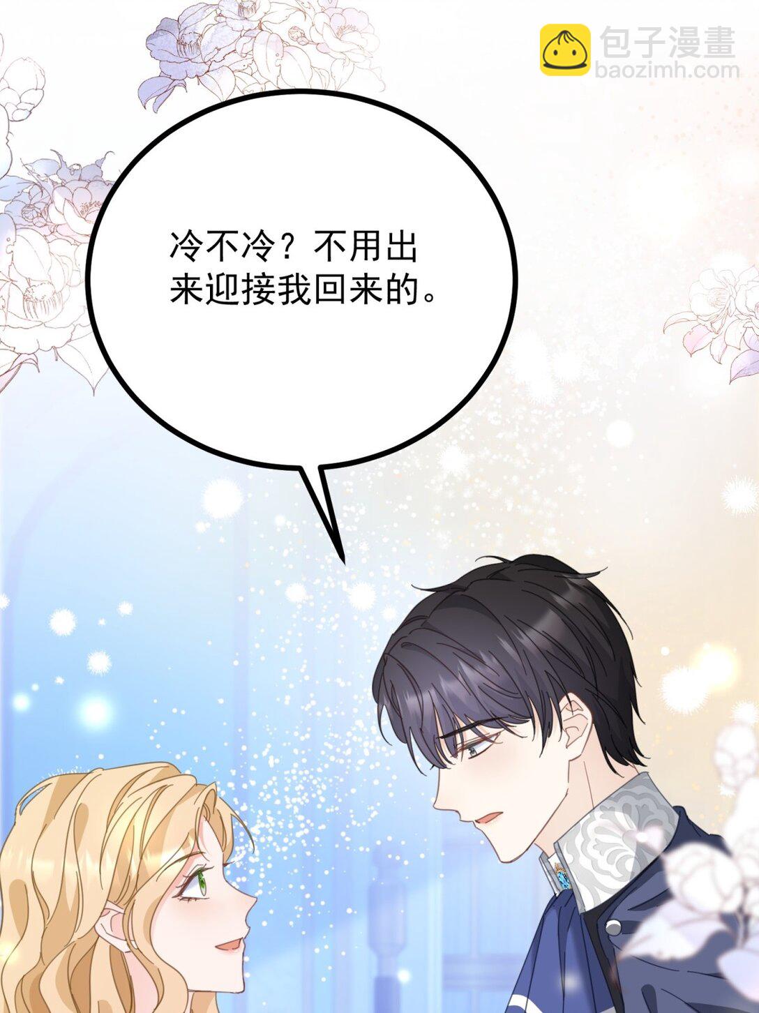 第61话 闲聊-第62话