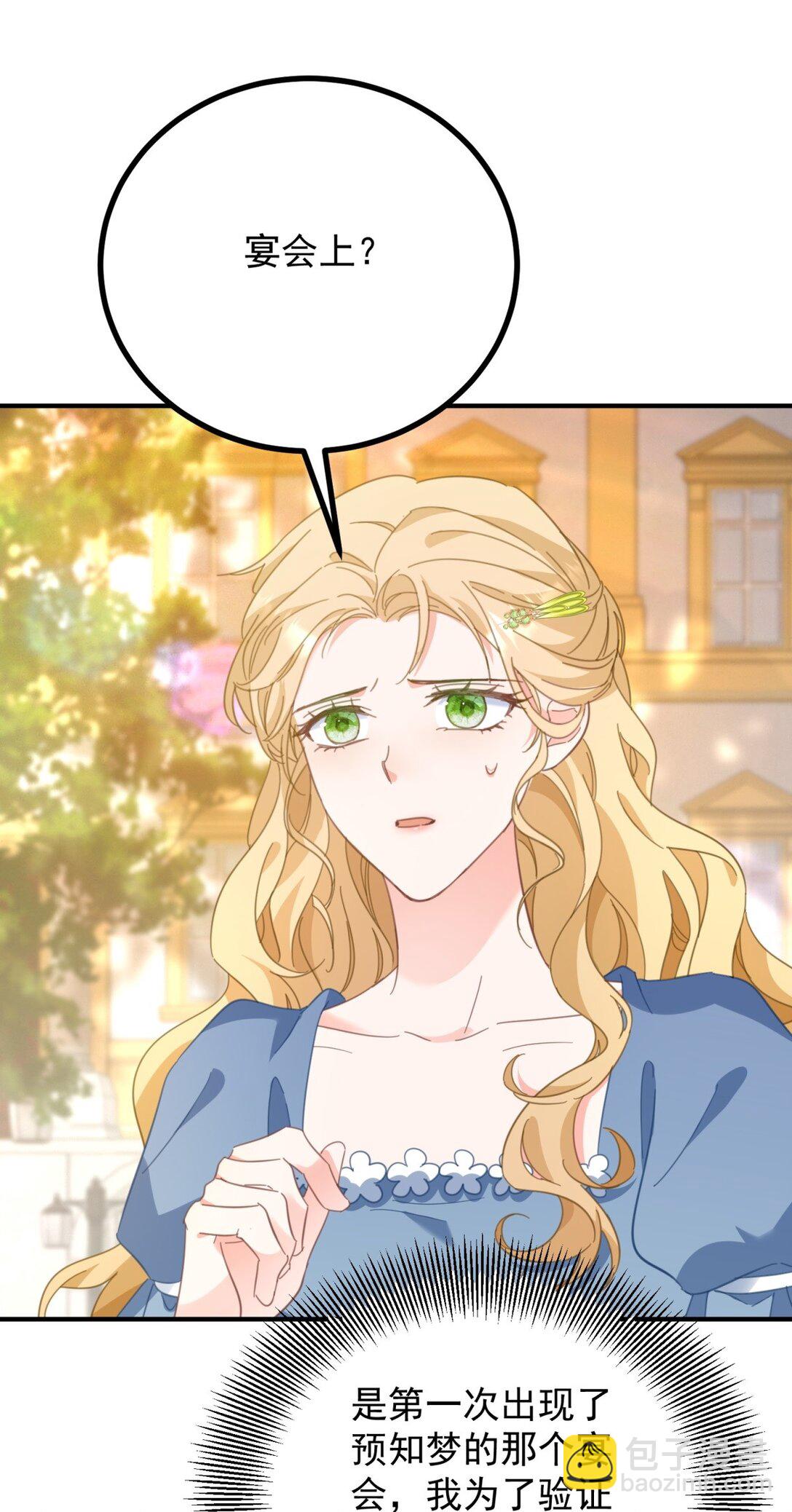 第61话 闲聊-第62话