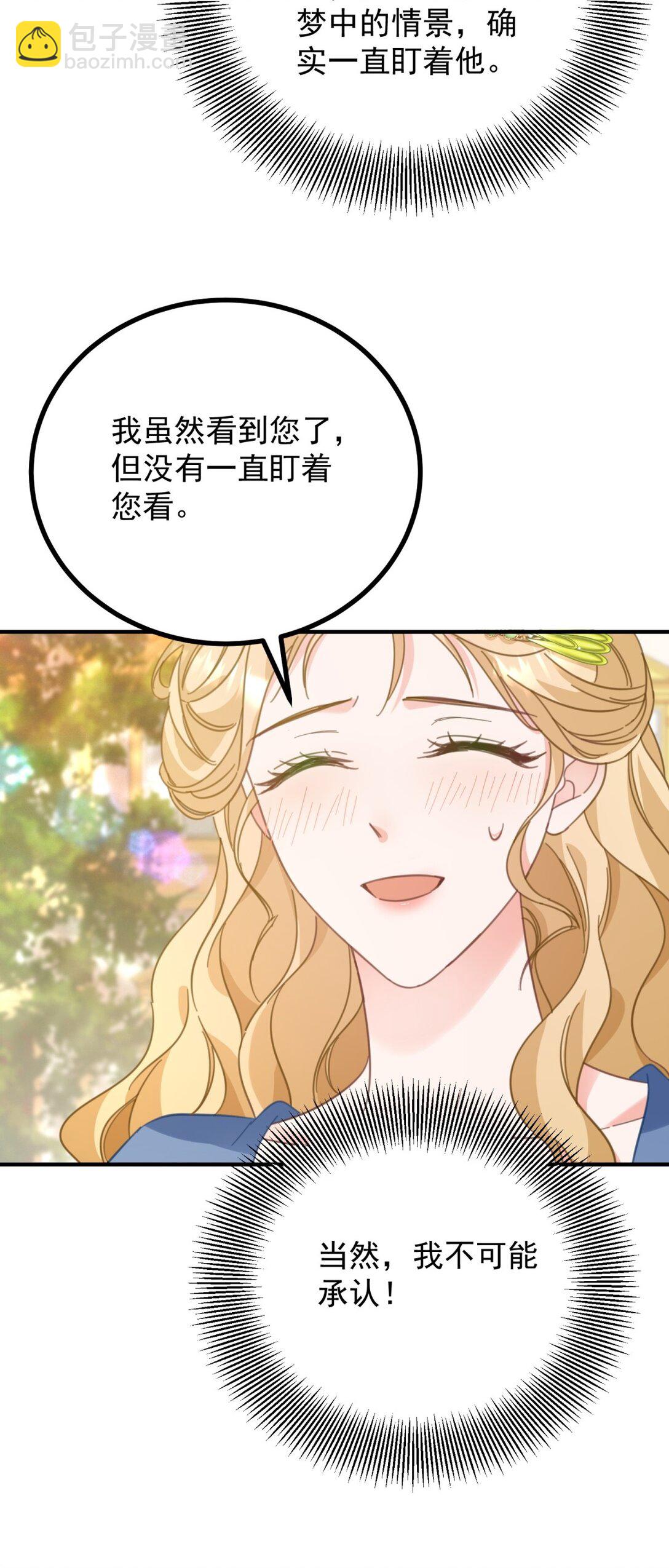 第61话 闲聊-第62话