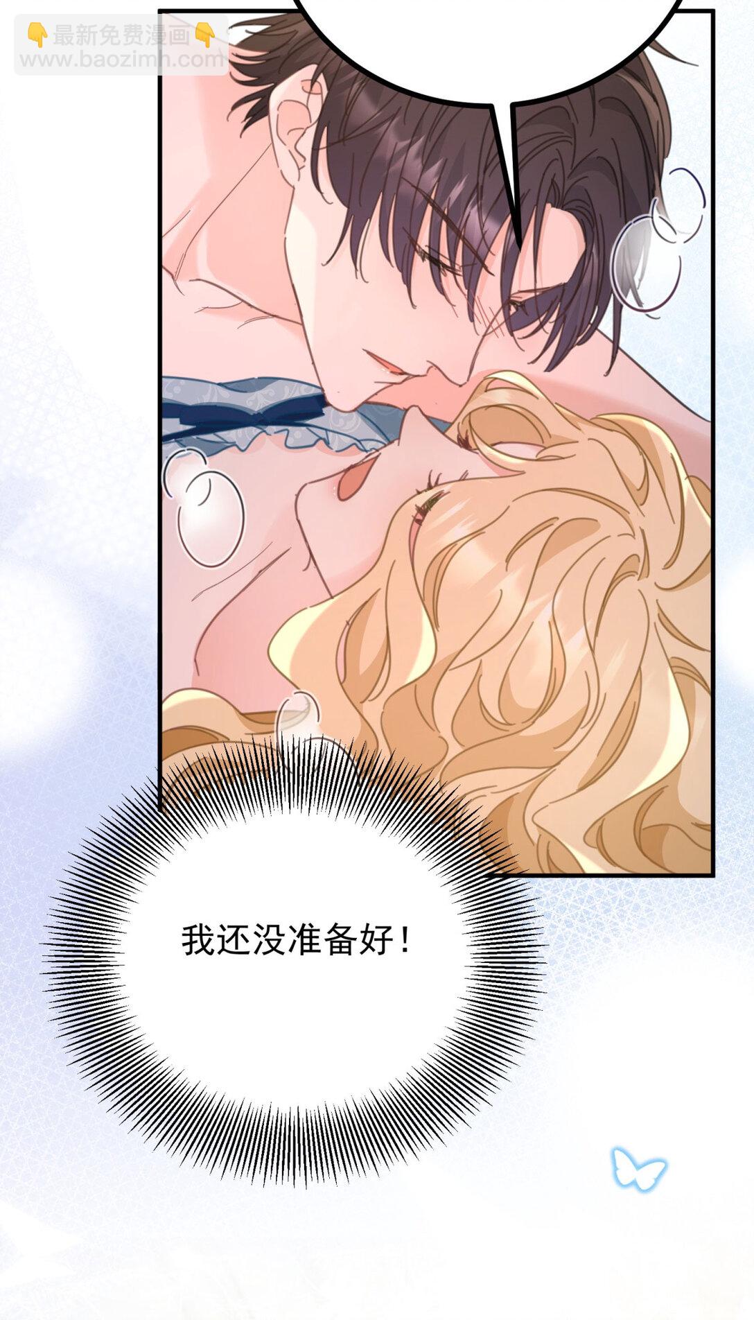 小叔子迷戀我 - 第63話 意亂情迷 - 2