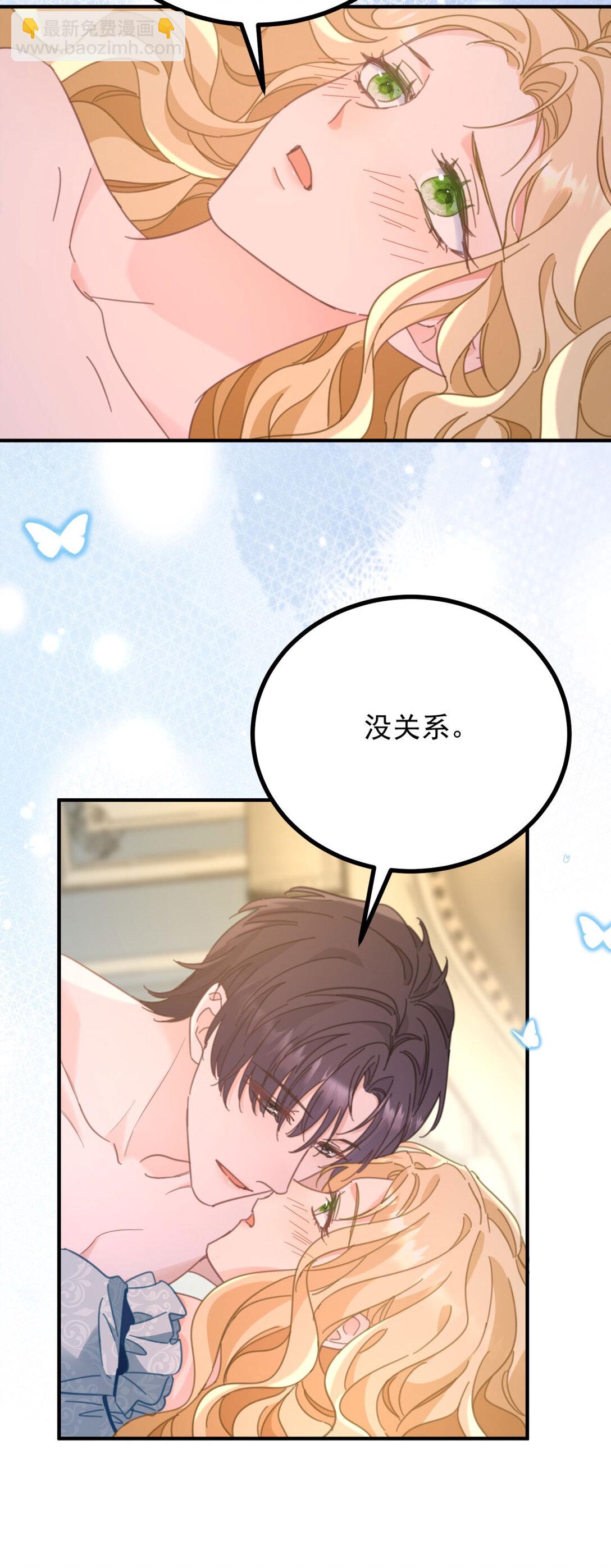 小叔子迷戀我 - 第63話 意亂情迷 - 4