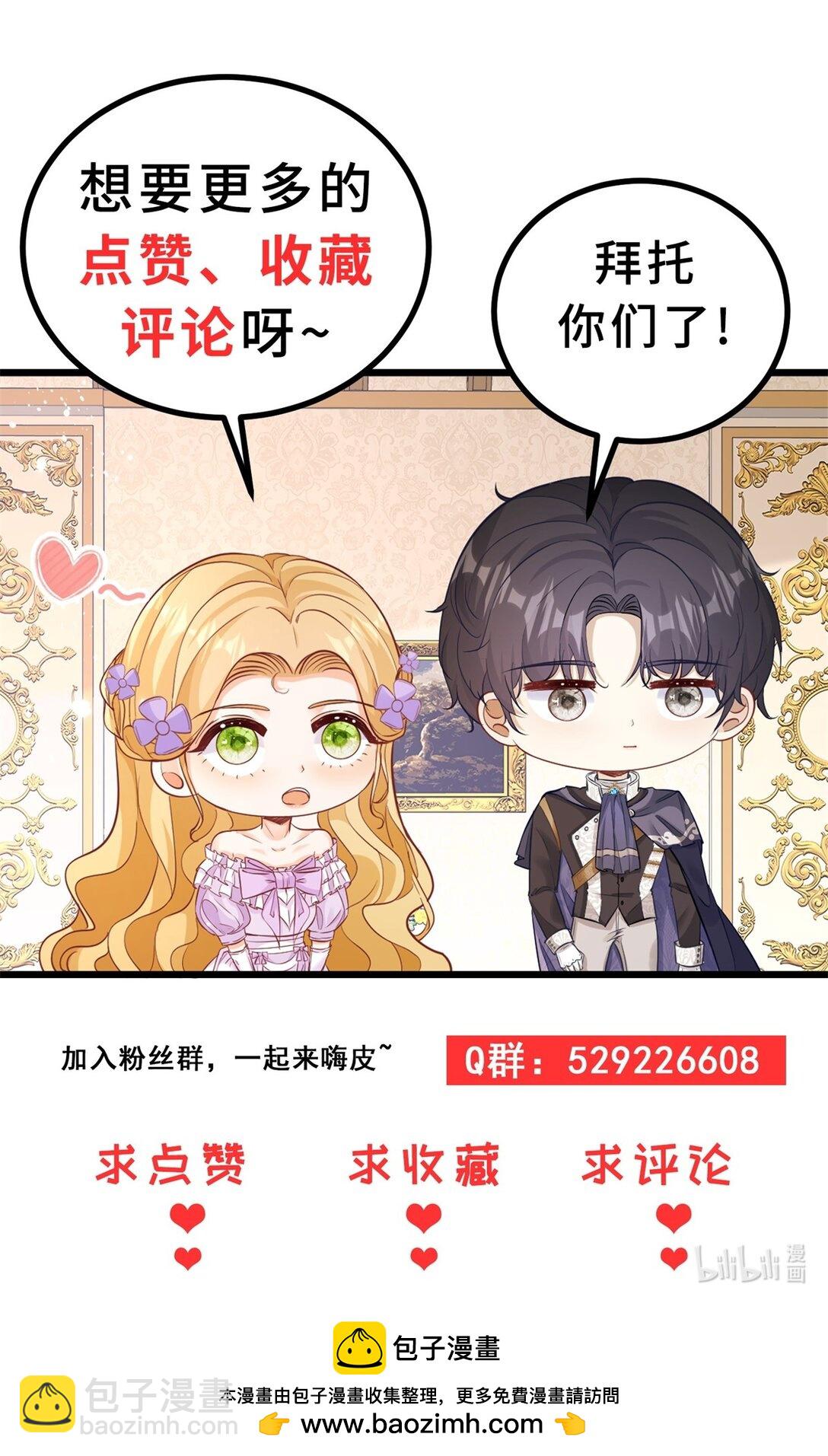 小叔子迷戀我 - 第63話 意亂情迷 - 5