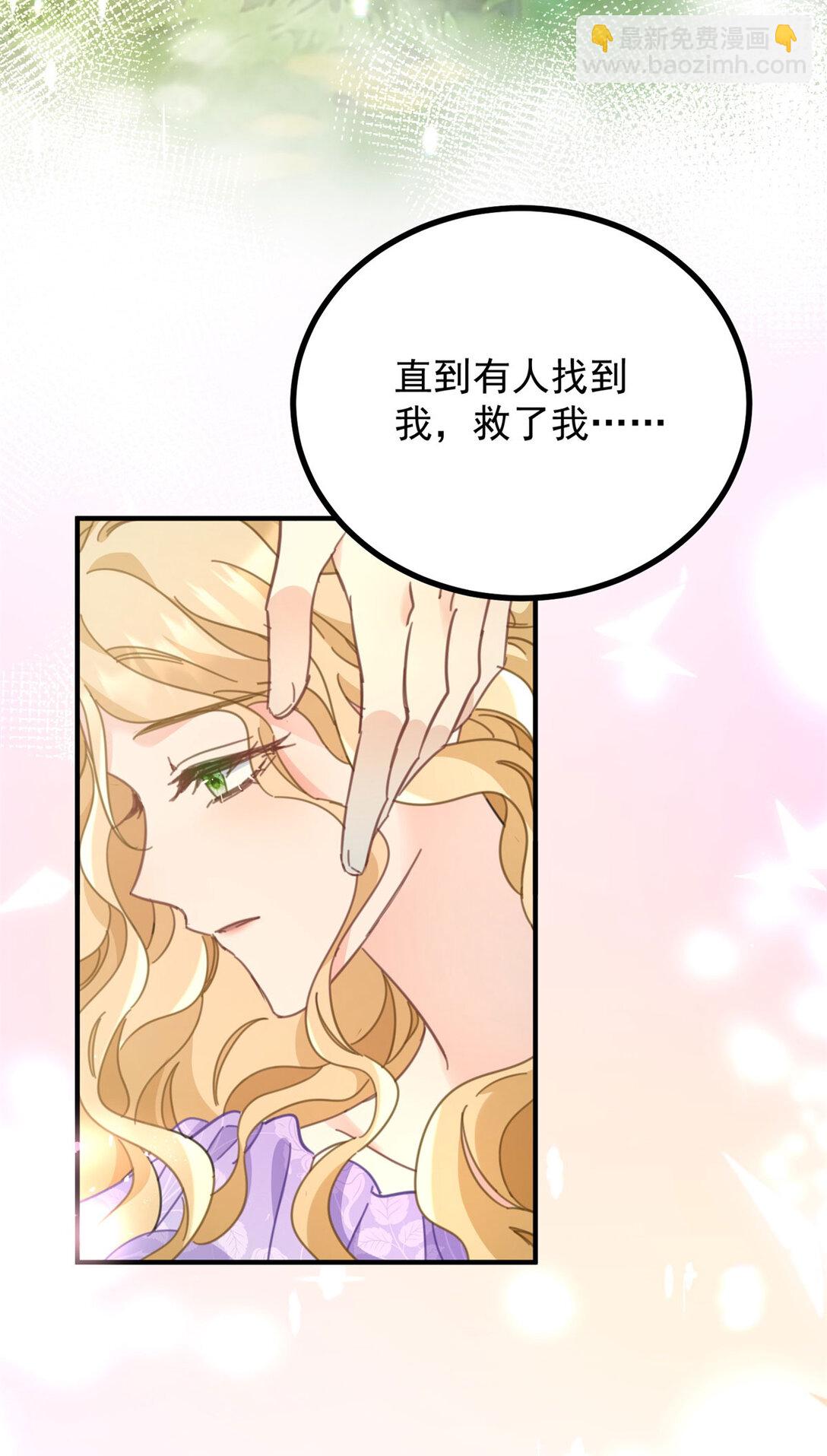 小叔子迷戀我 - 第63話 意亂情迷 - 3