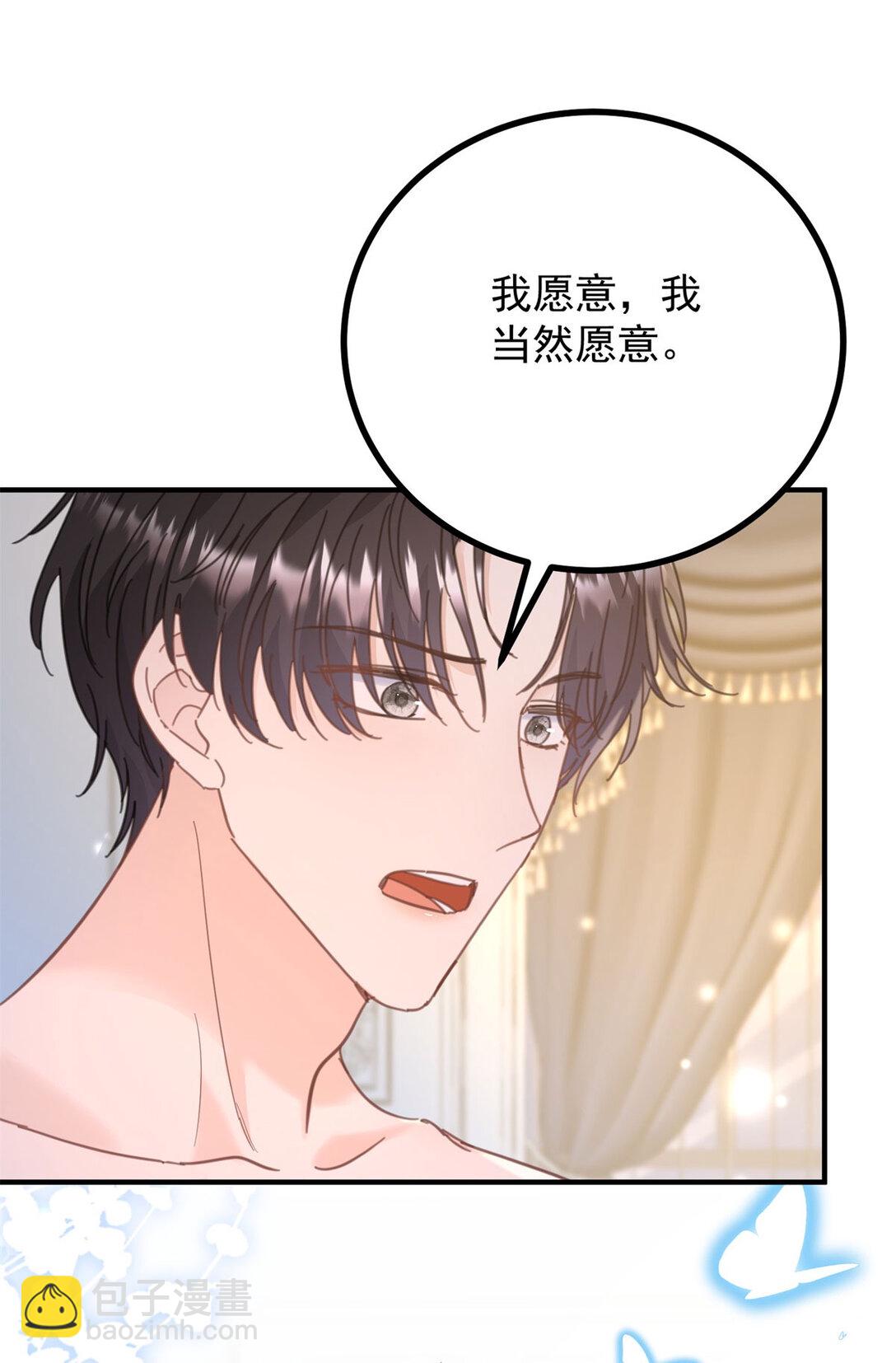 小叔子迷戀我 - 第63話 意亂情迷 - 1