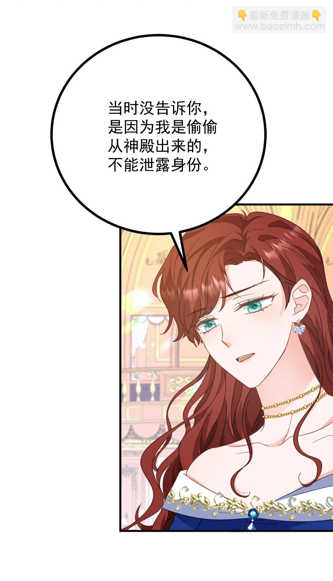 第65话 一直在等你-第66话