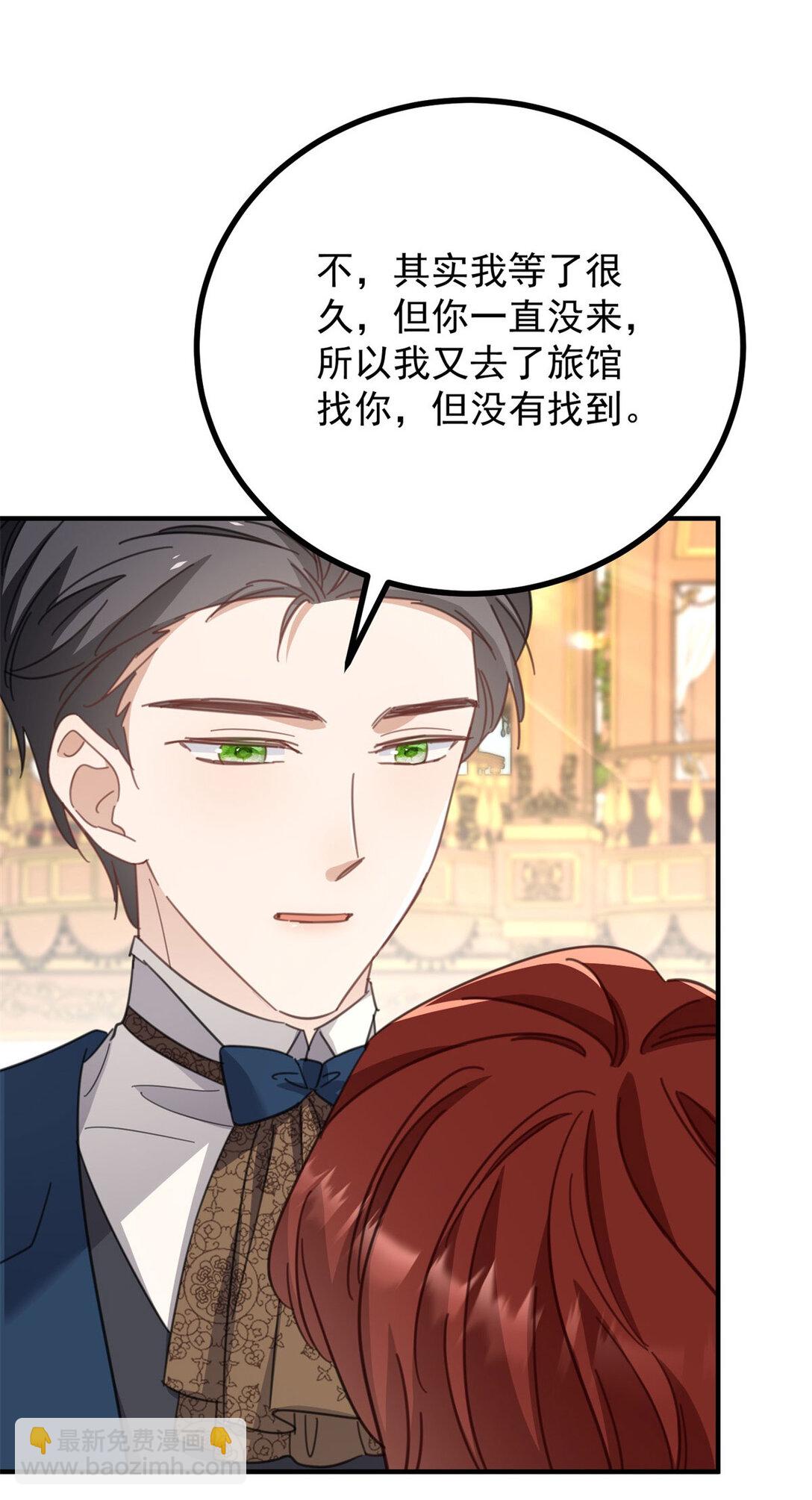 第65话 一直在等你-第66话