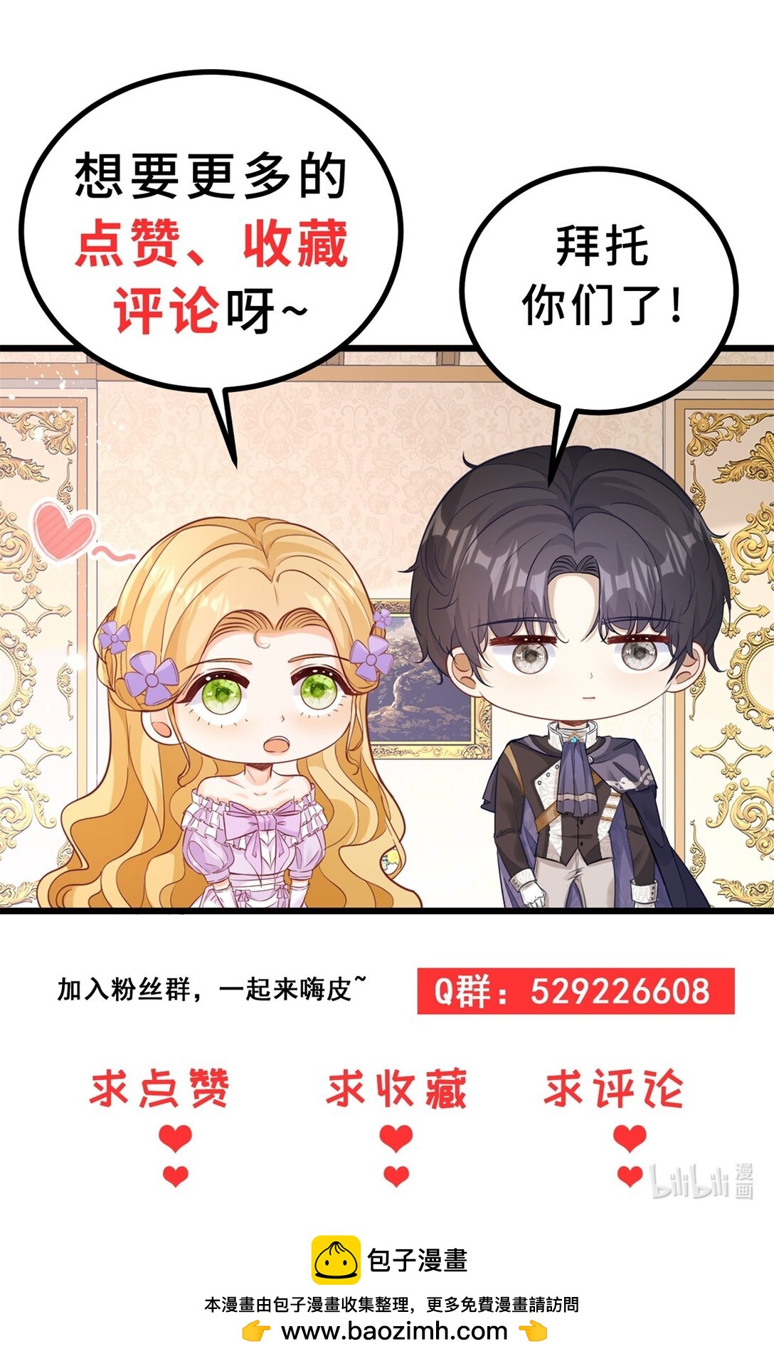 第65话 一直在等你-第66话