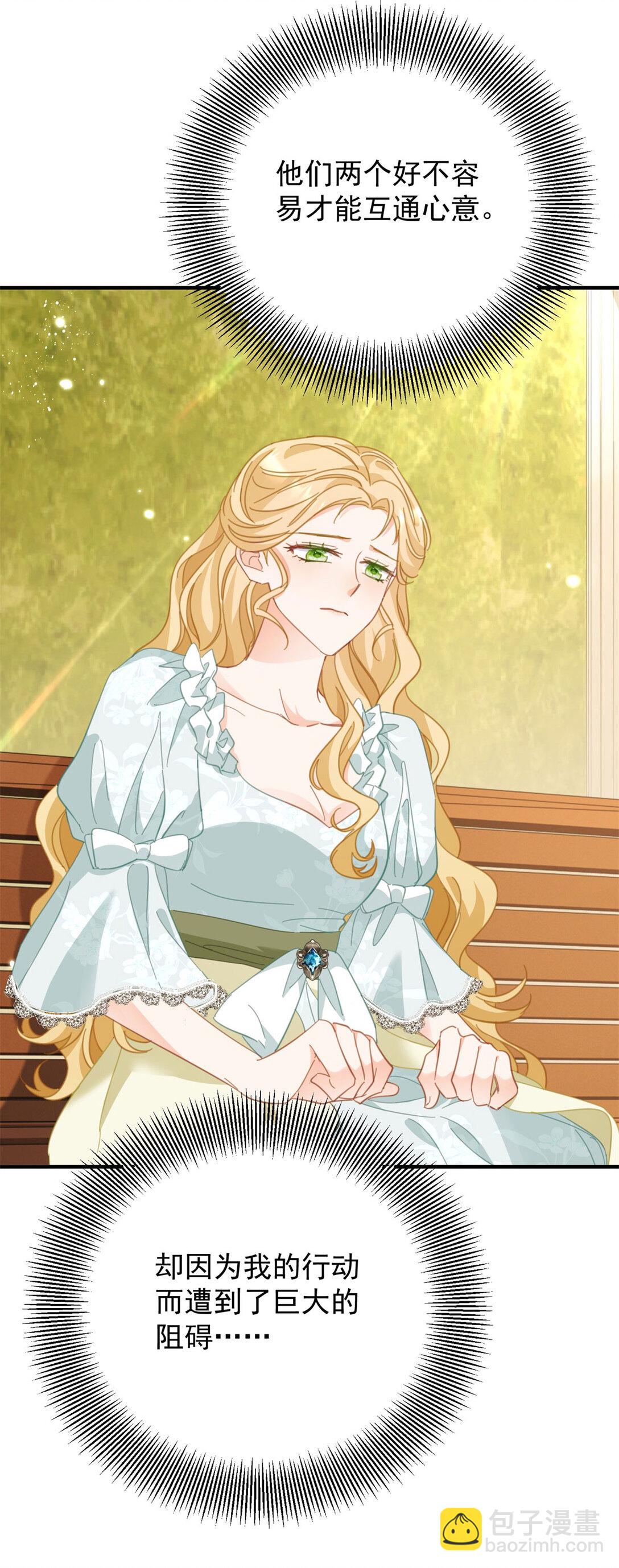 第67话 皇室的态度-第68话