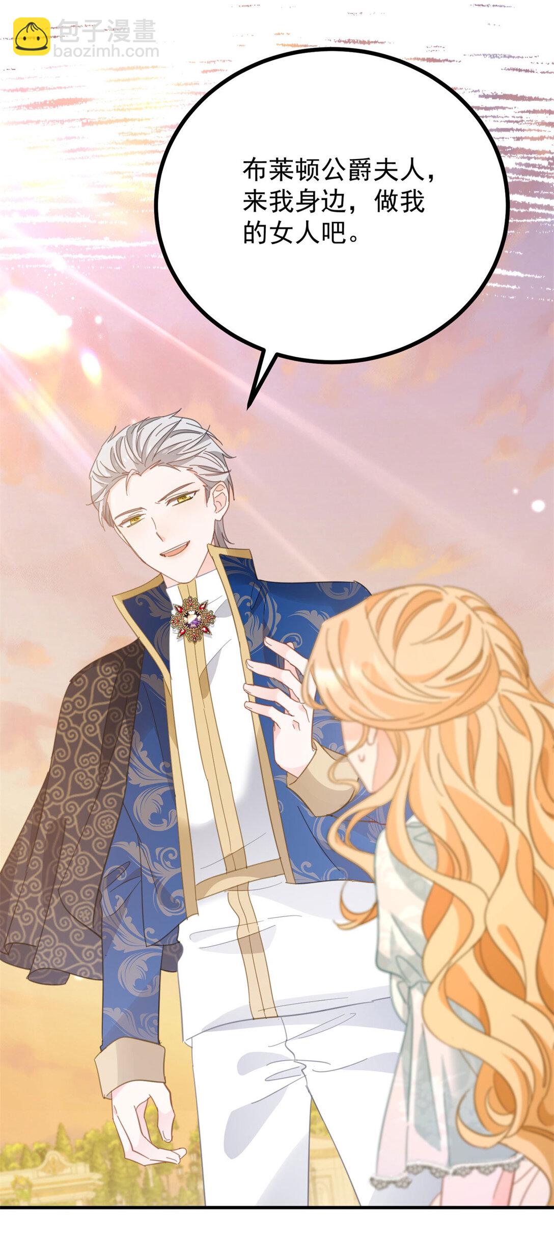 第67话 皇室的态度-第68话