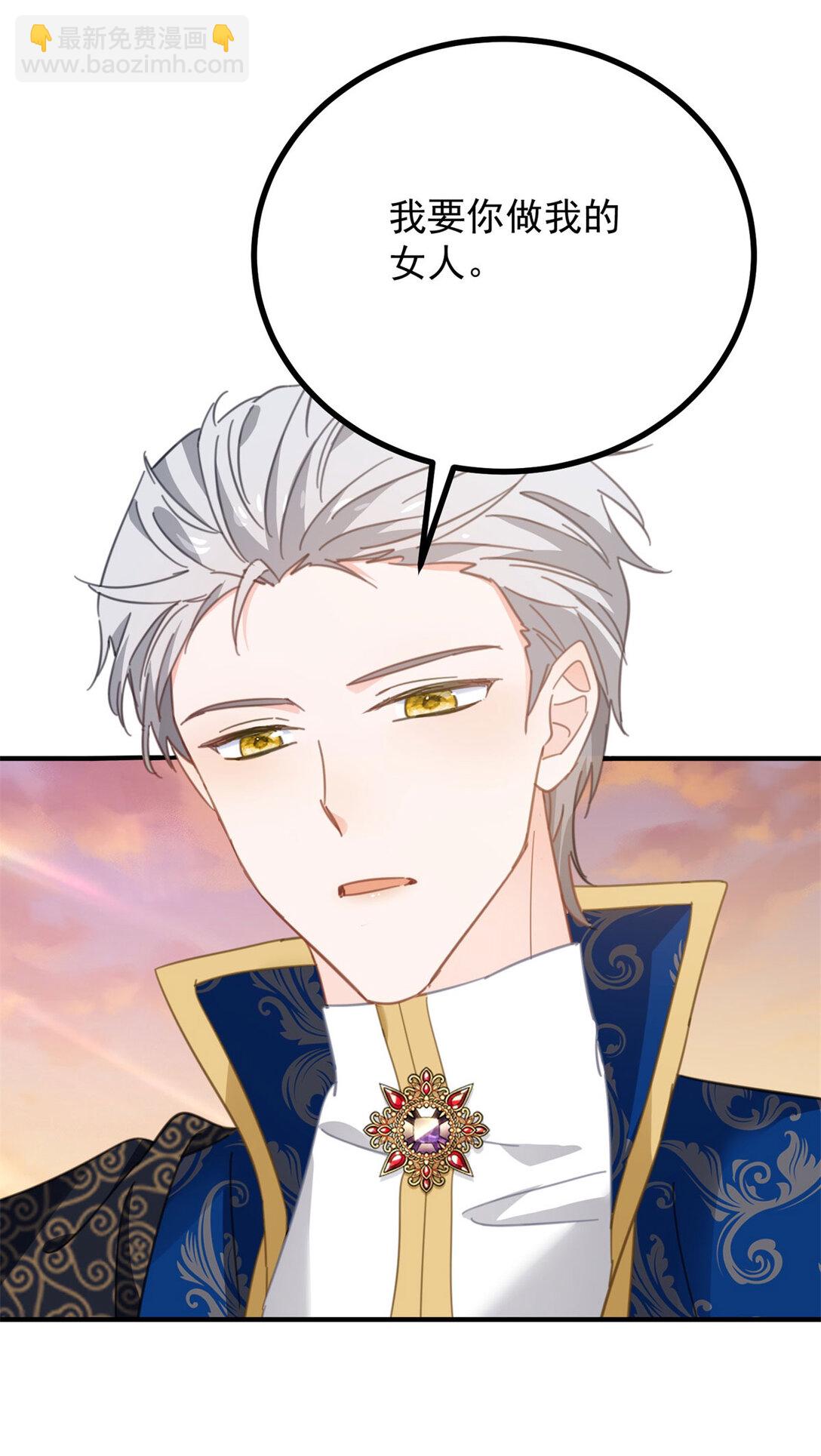 第67话 皇室的态度-第68话