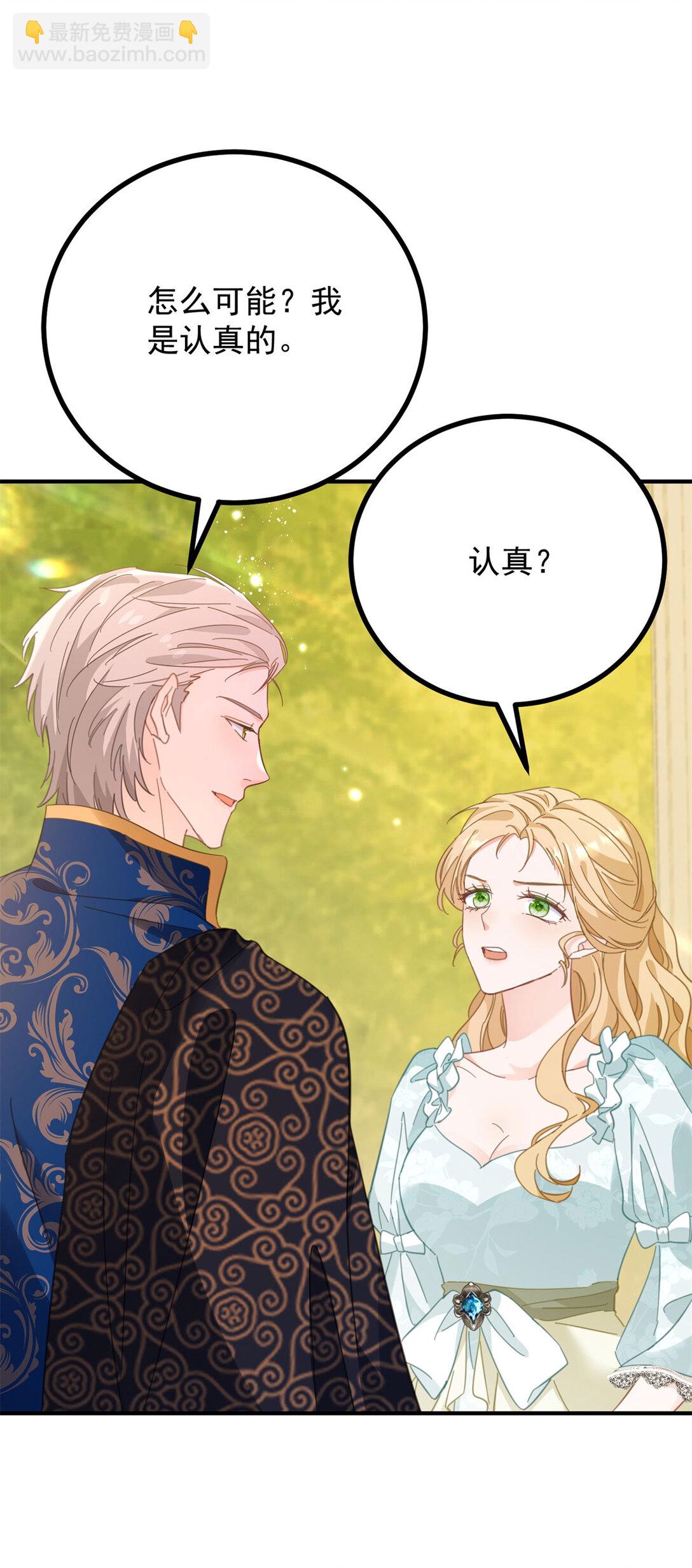 第67话 皇室的态度-第68话