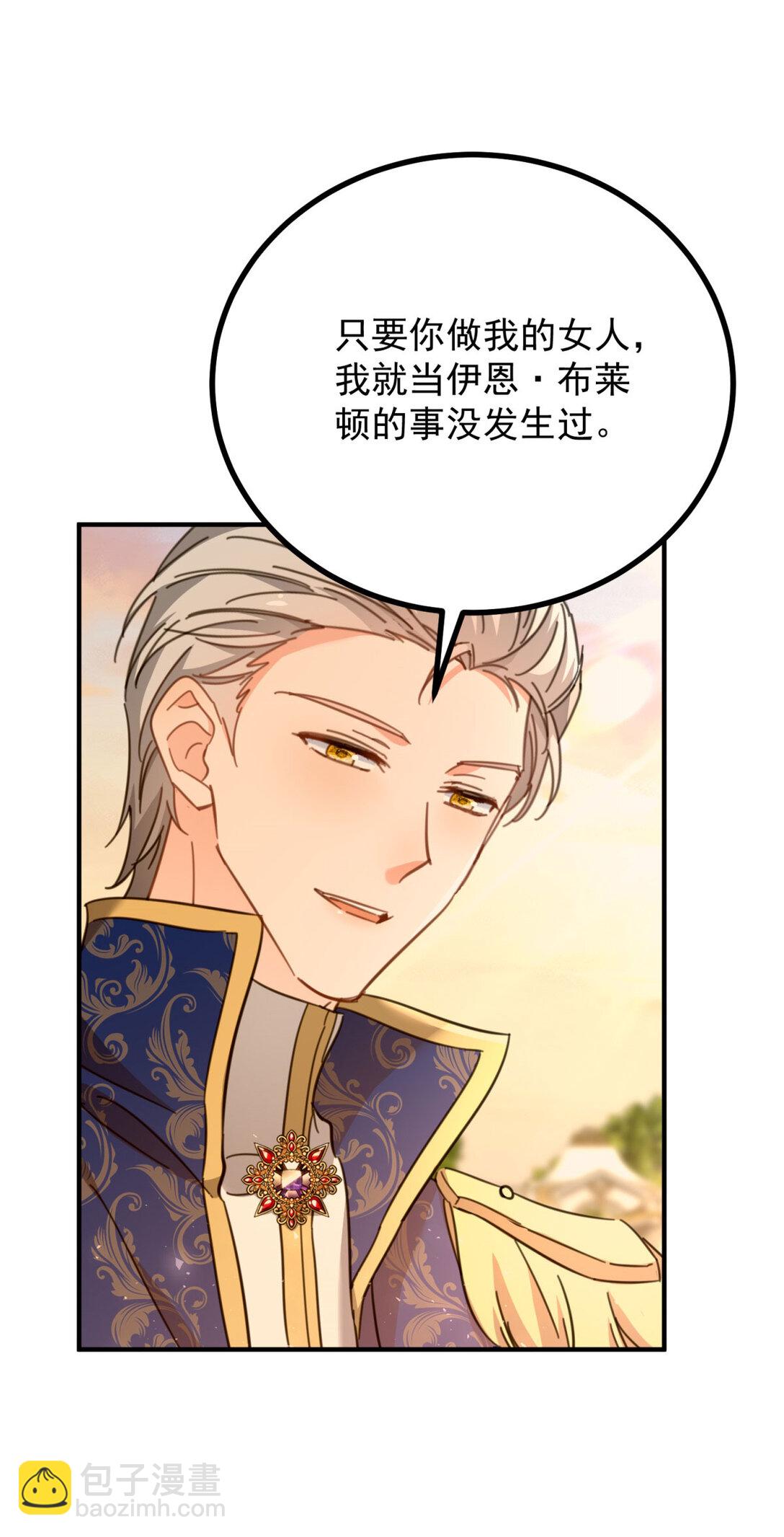 第67话 皇室的态度-第68话