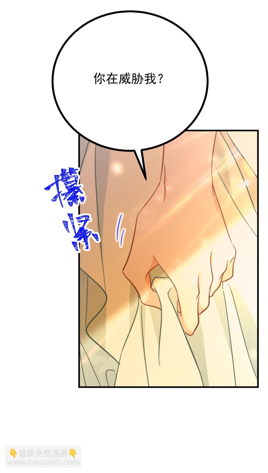 第67话 皇室的态度-第68话