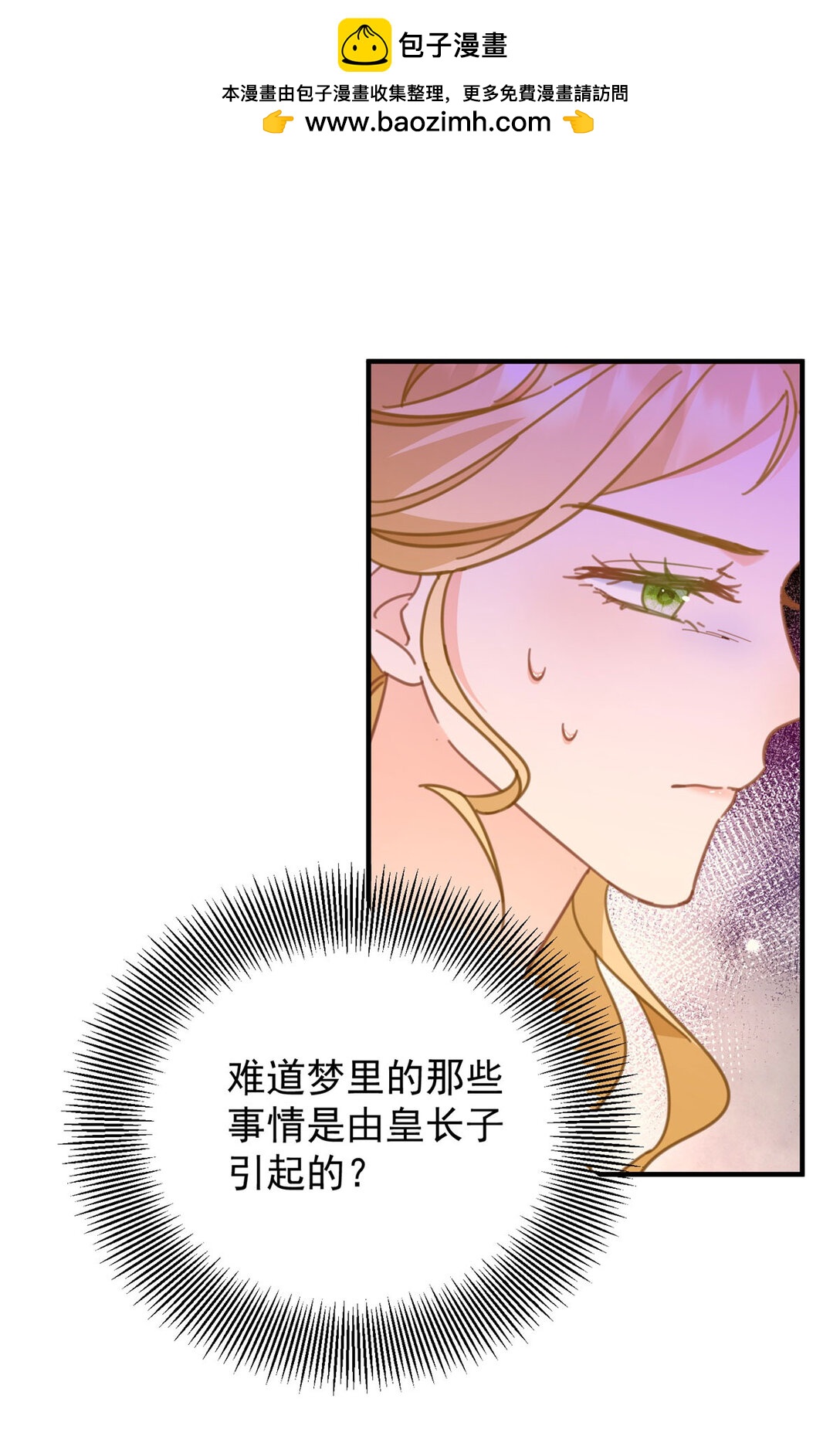 第67话 皇室的态度-第68话