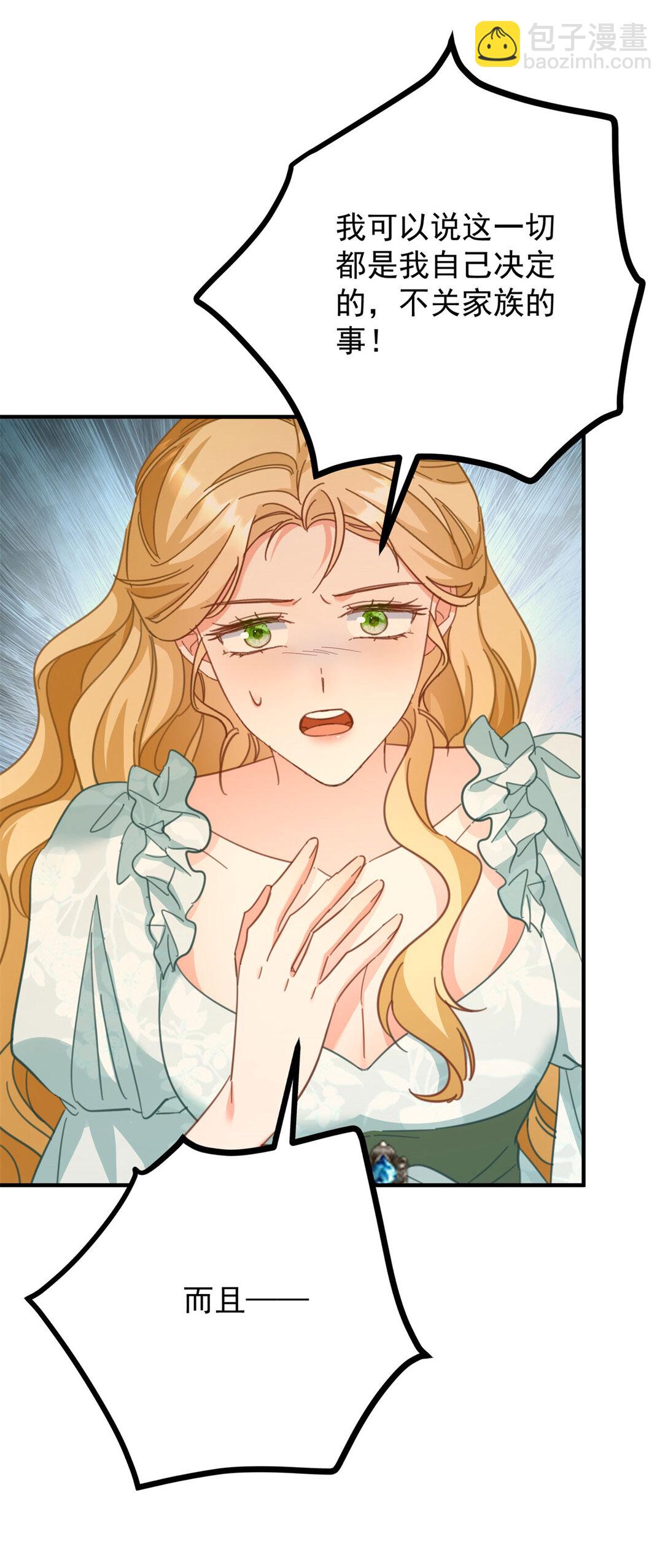 第67话 皇室的态度-第68话