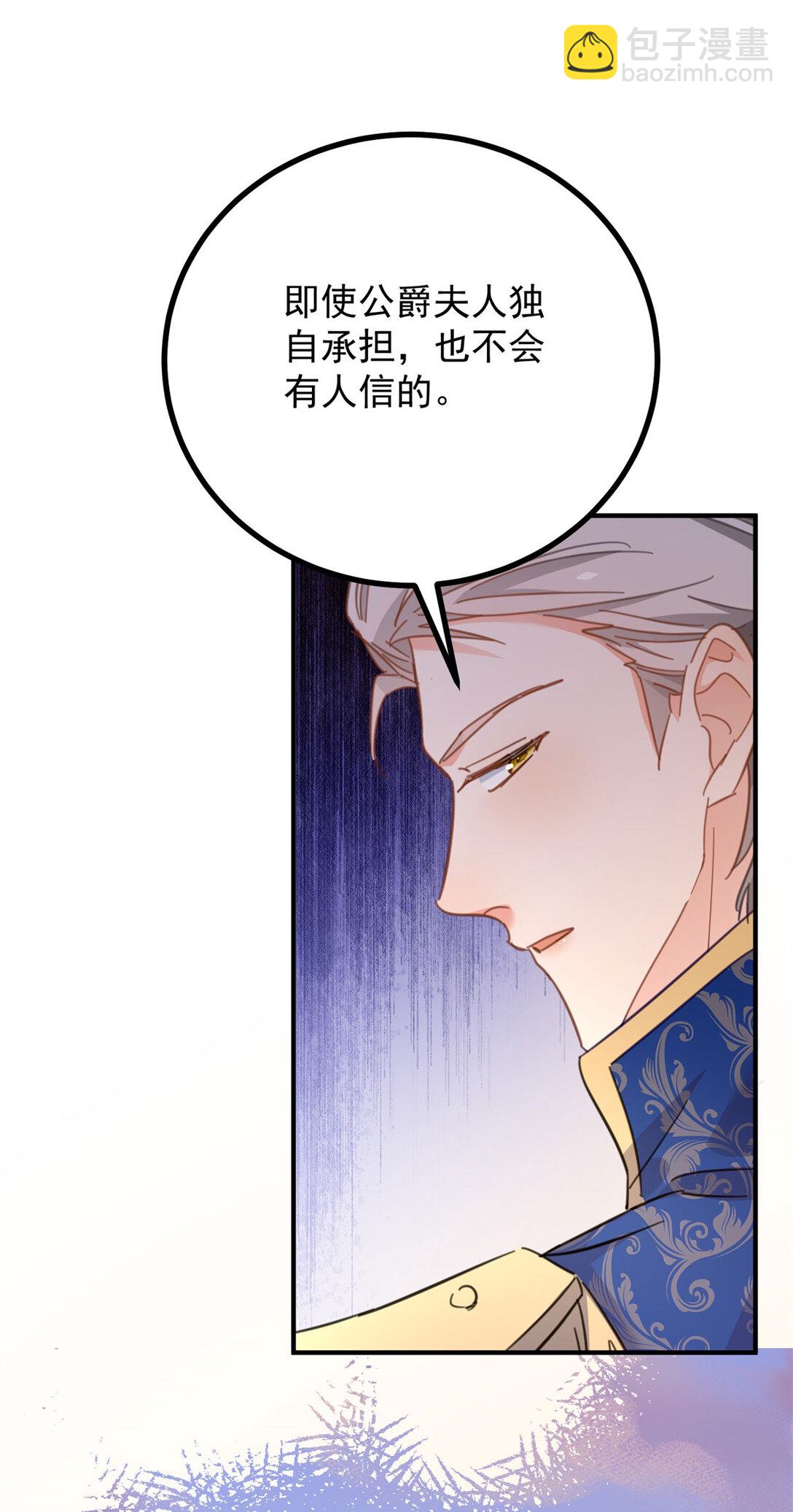 第67话 皇室的态度-第68话