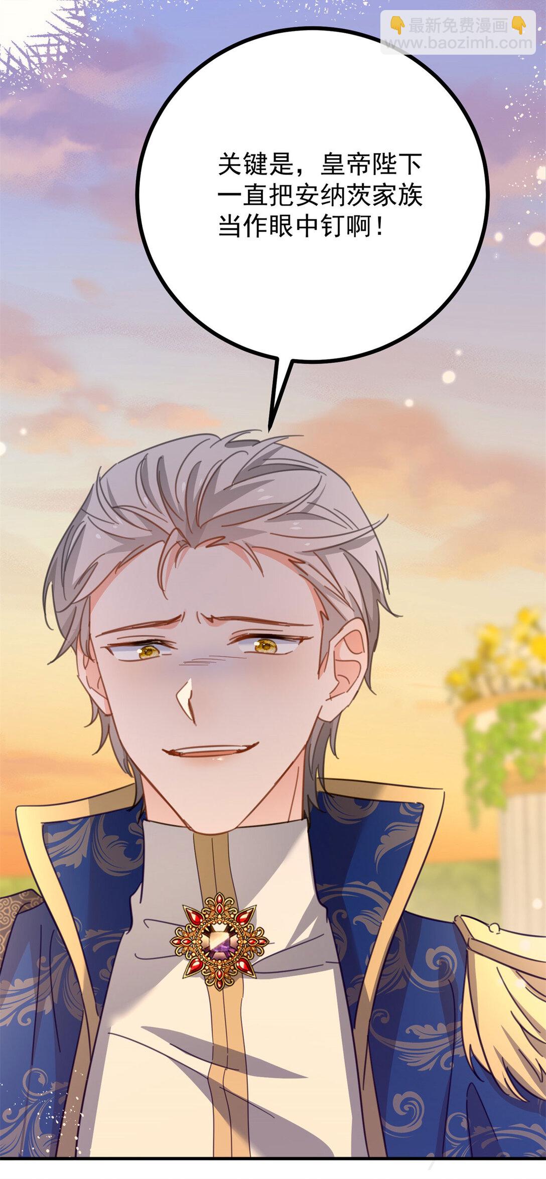 第67话 皇室的态度-第68话