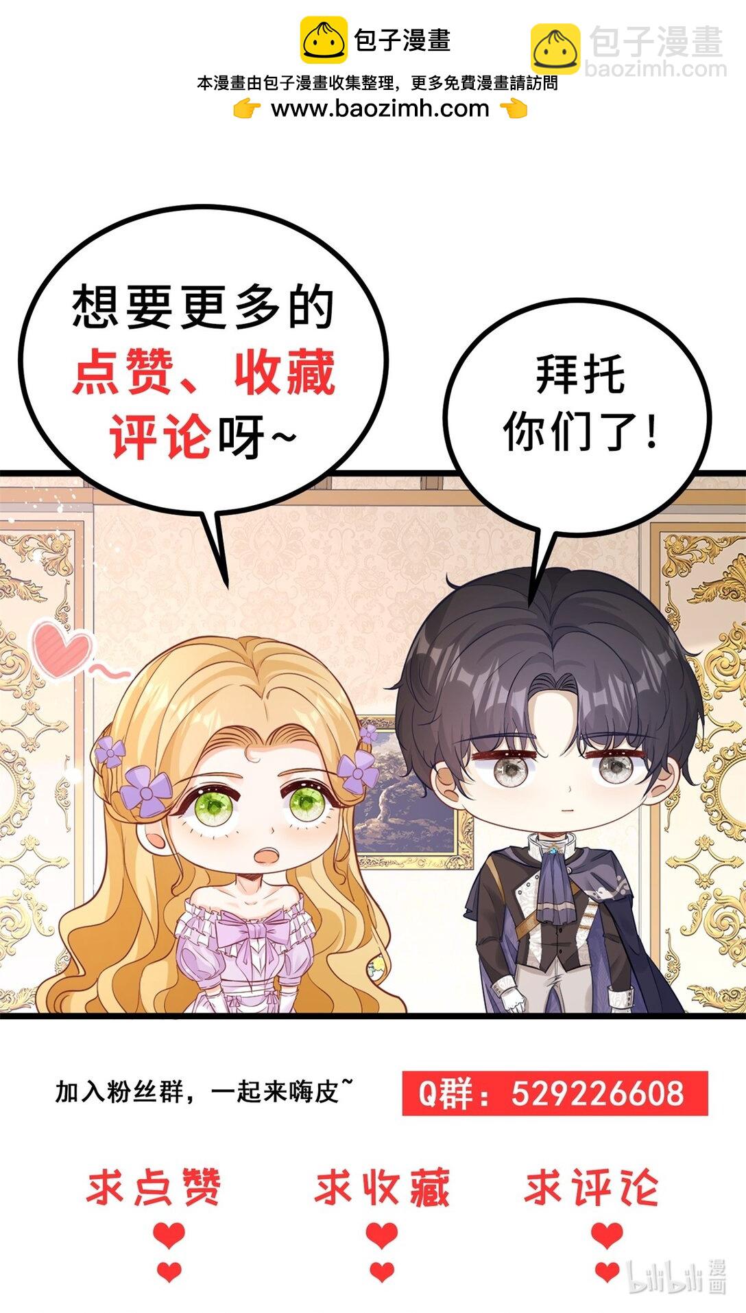 第67话 皇室的态度-第68话