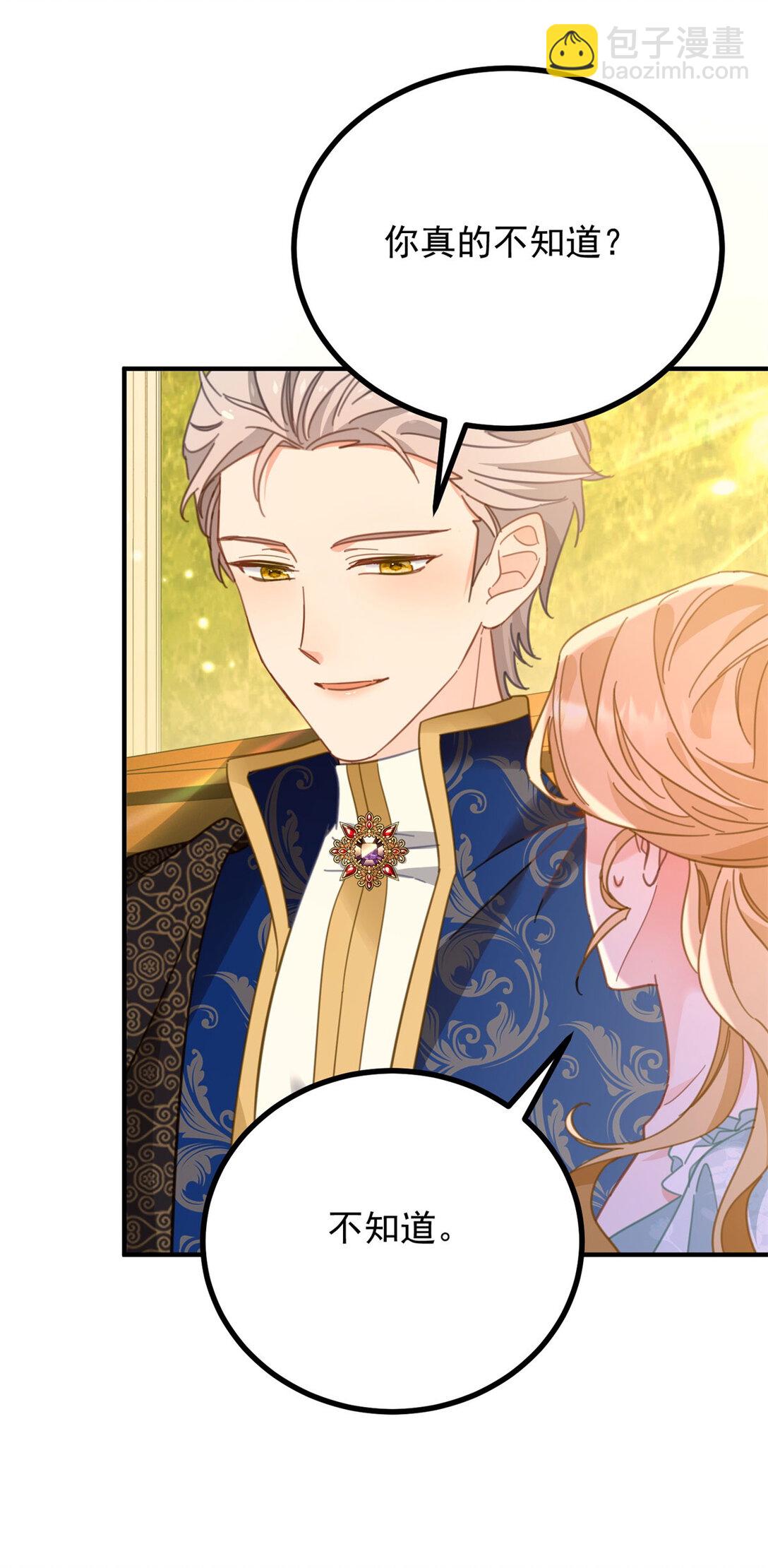 第67话 皇室的态度-第68话