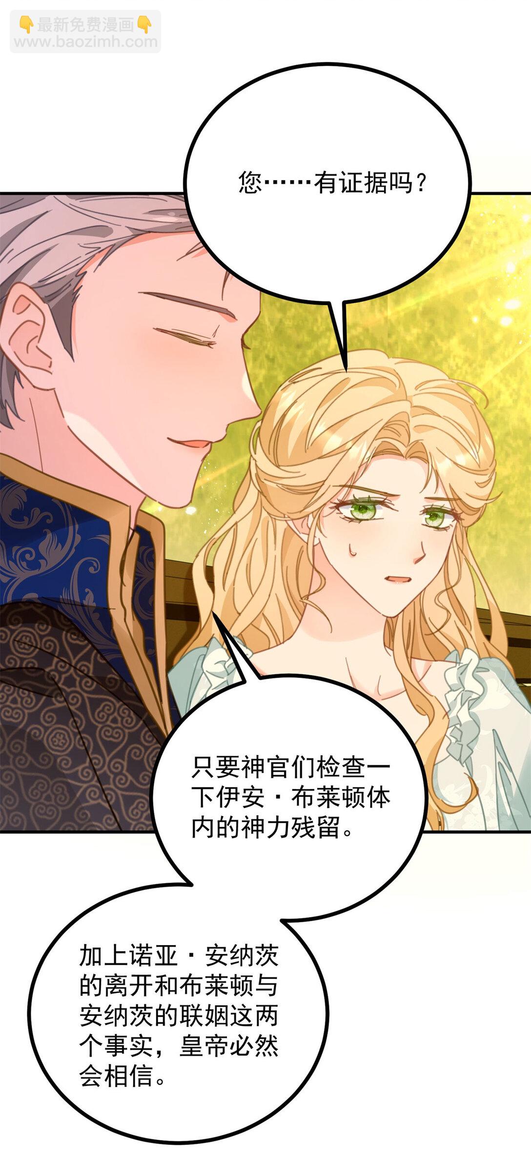 第67话 皇室的态度-第68话