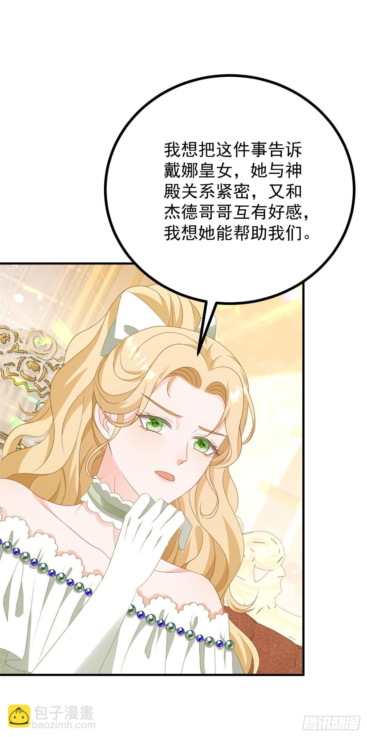 第69话 考量-第70话