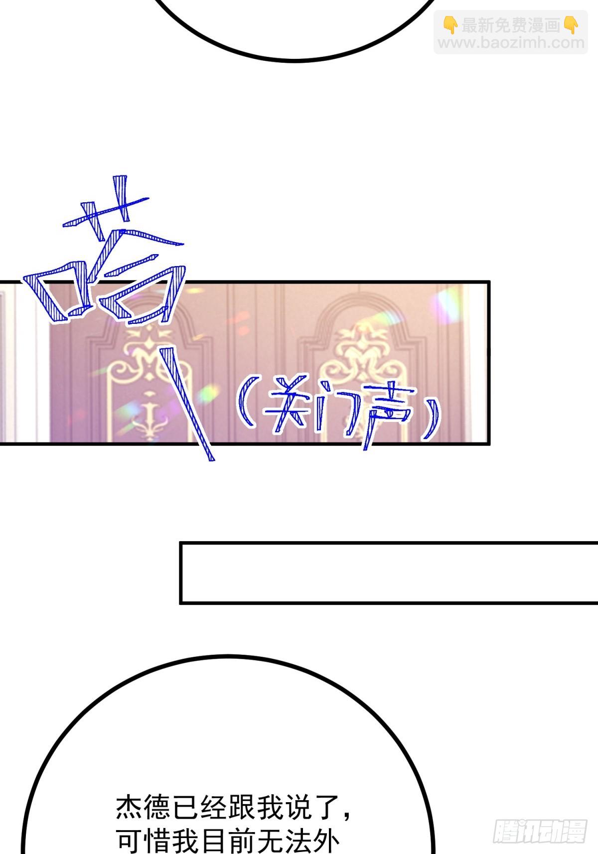 第71话 缓兵之计-第72话