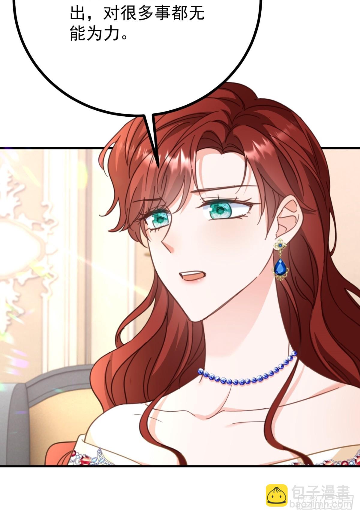 第71话 缓兵之计-第72话