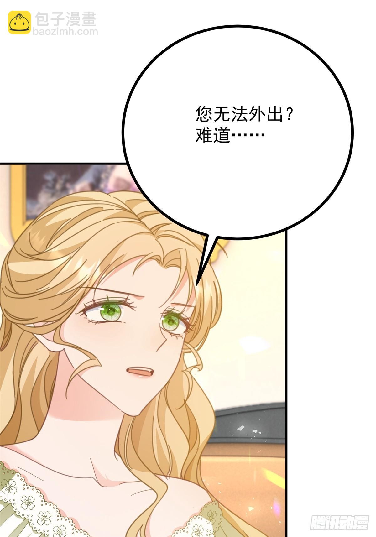 第71话 缓兵之计-第72话